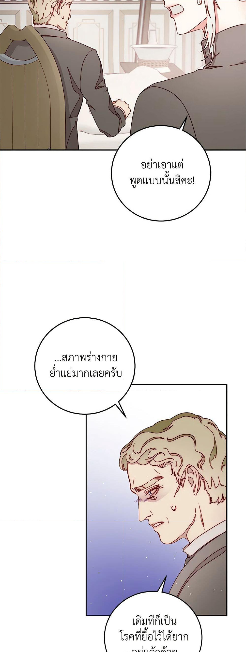 Please Forget Vivian page 49