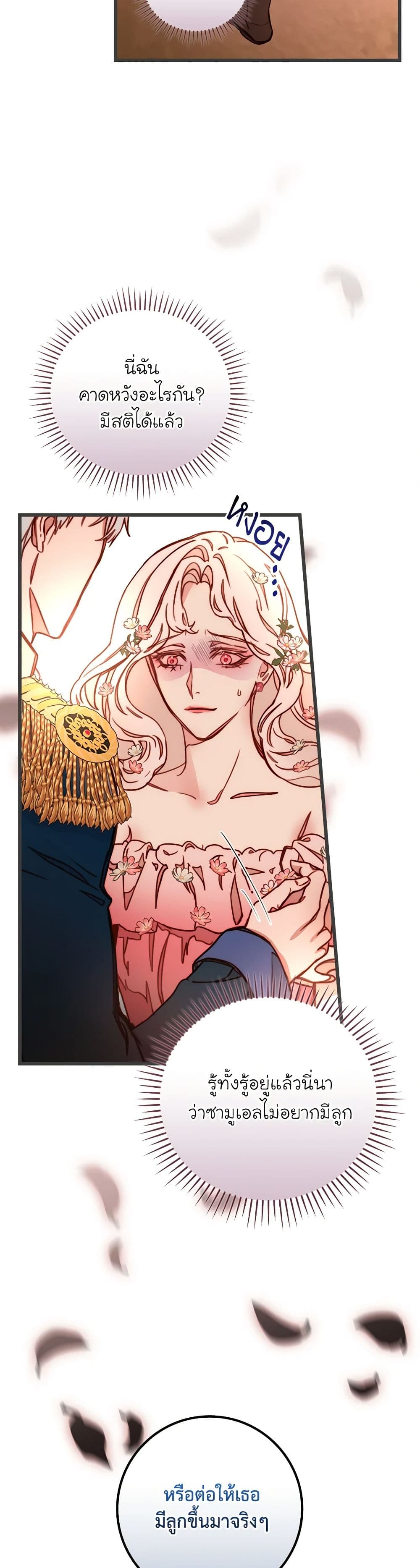 Please Forget Vivian page 25