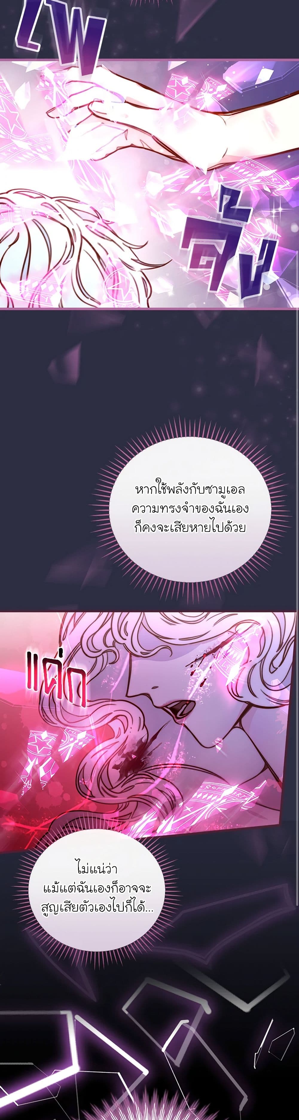 Please Forget Vivian page 42