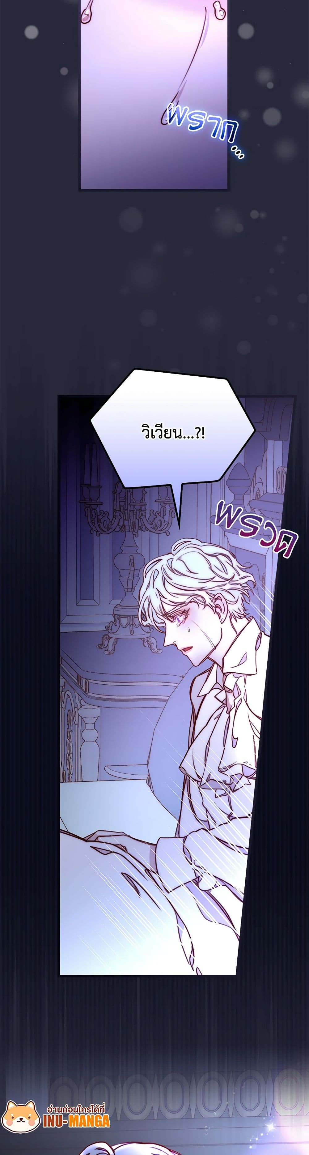 Please Forget Vivian page 50