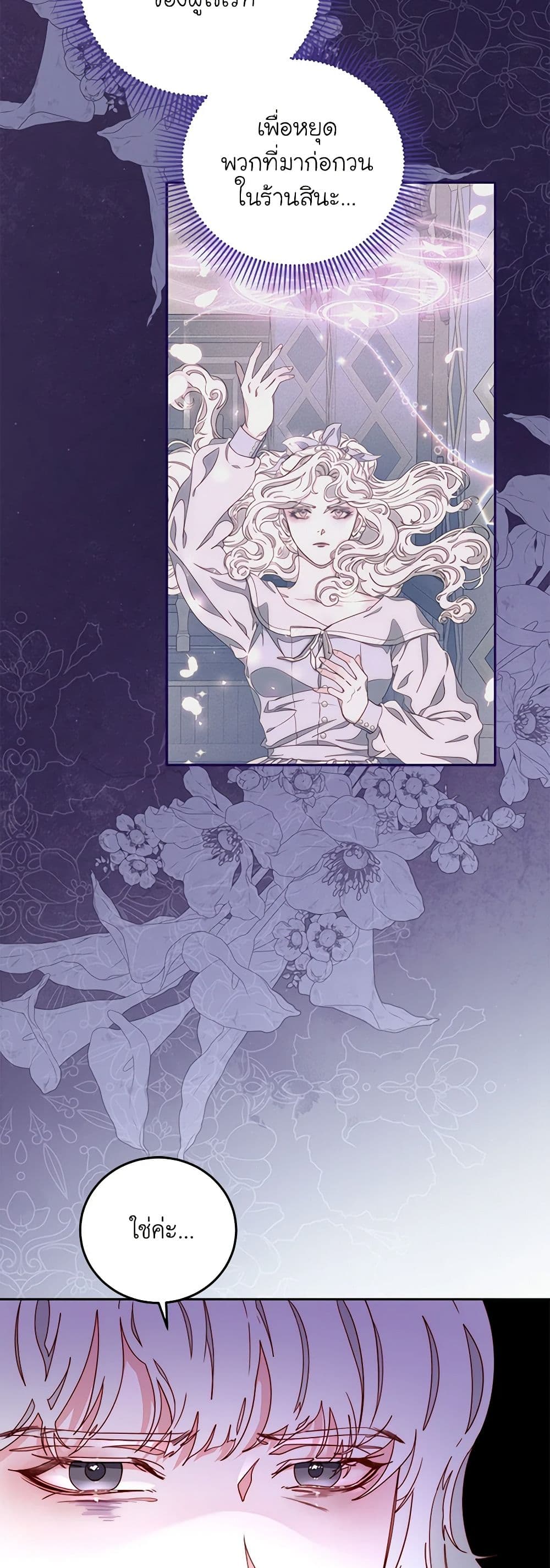 Please Forget Vivian page 4