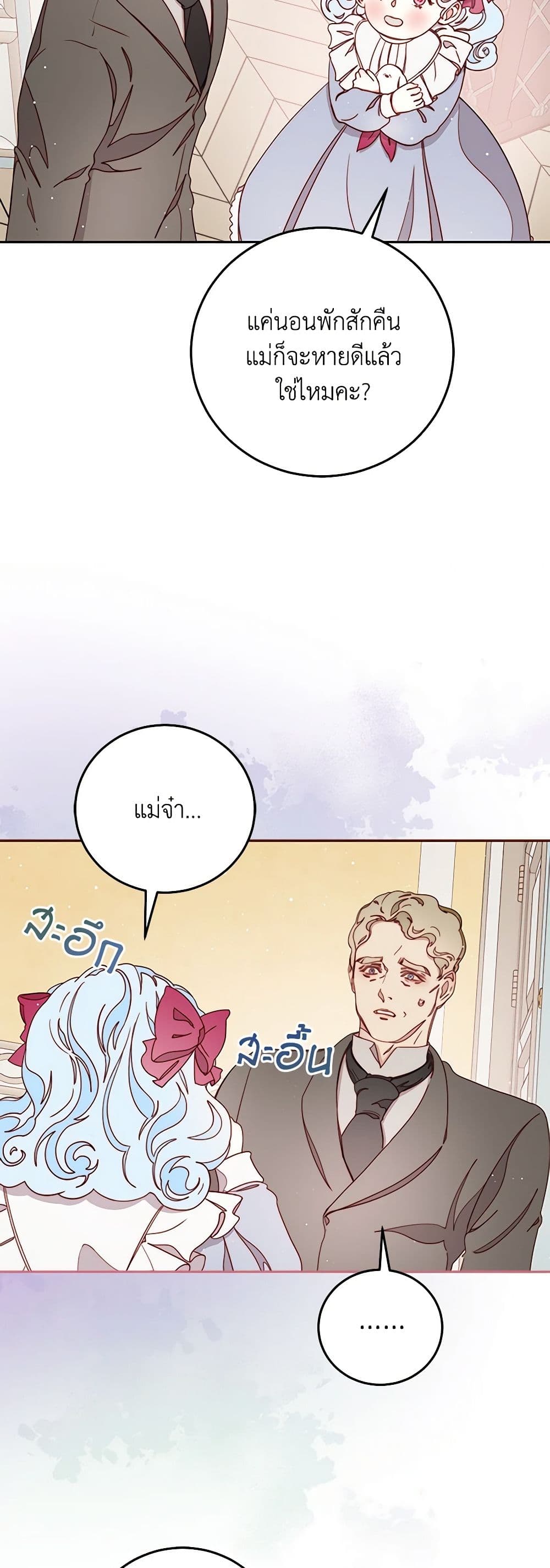 Please Forget Vivian page 8