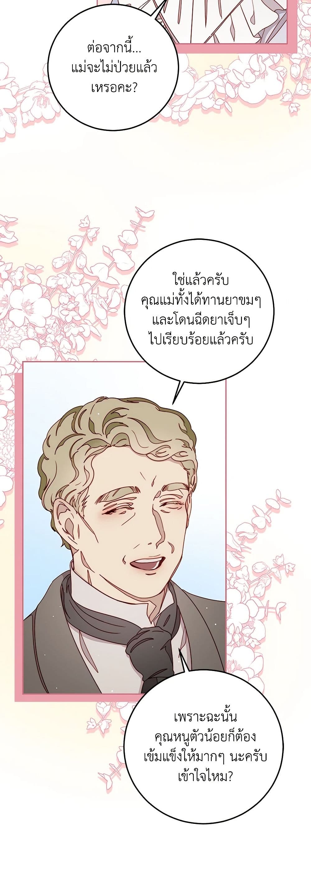 Please Forget Vivian page 11