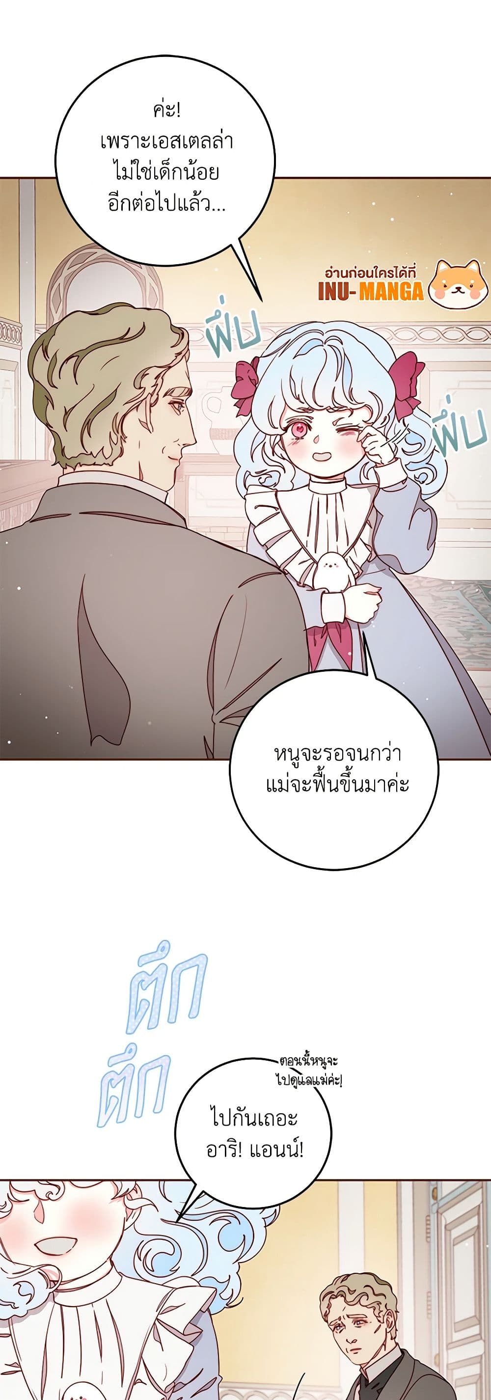 Please Forget Vivian page 12