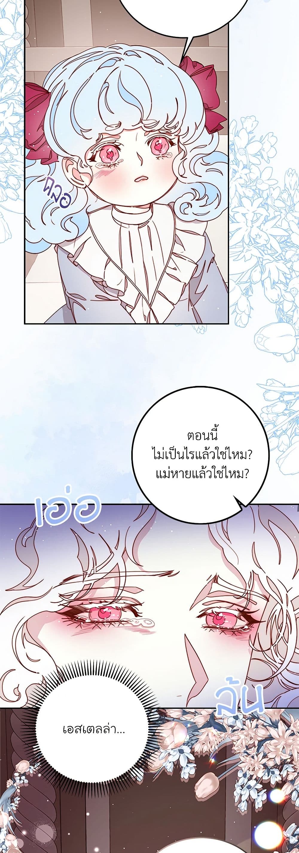 Please Forget Vivian page 22