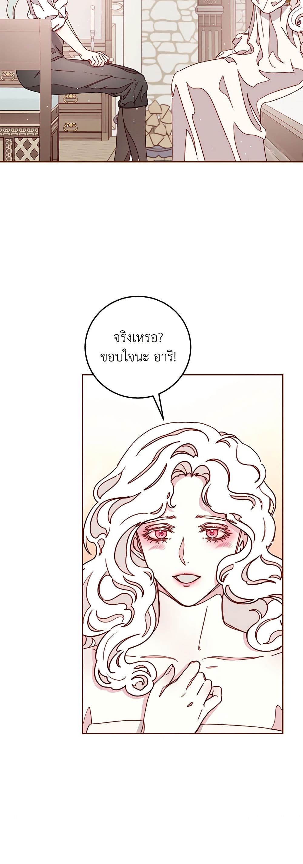 Please Forget Vivian page 27