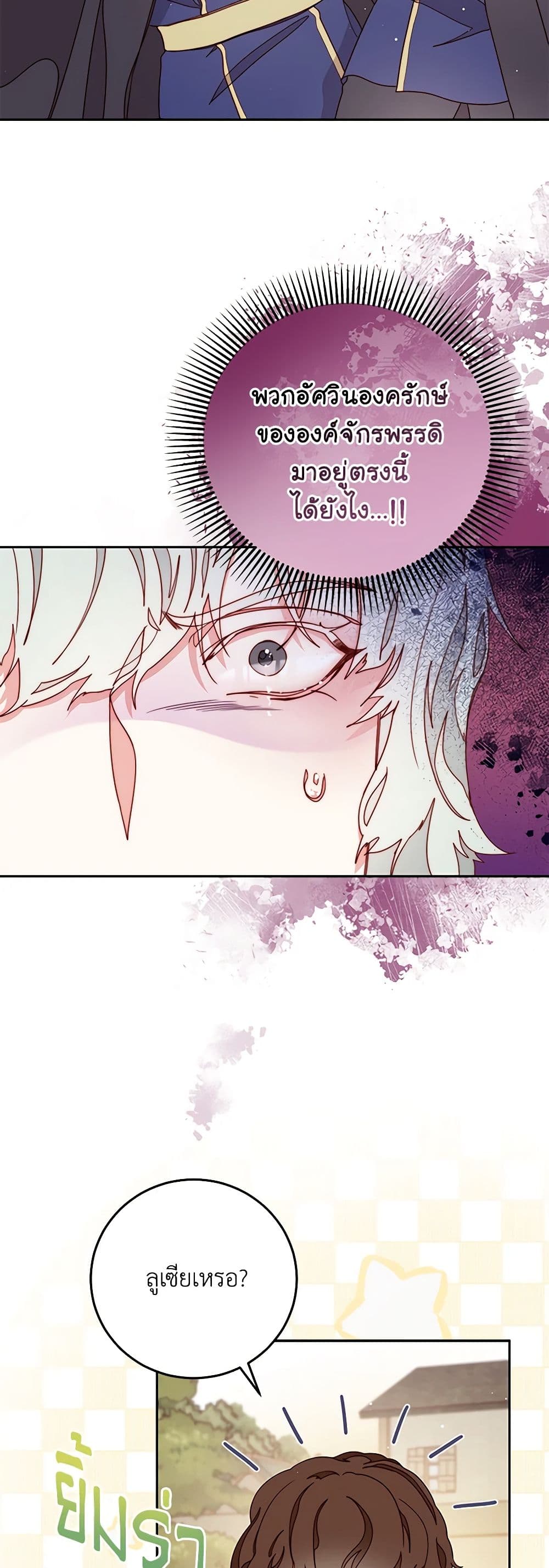 Please Forget Vivian page 7