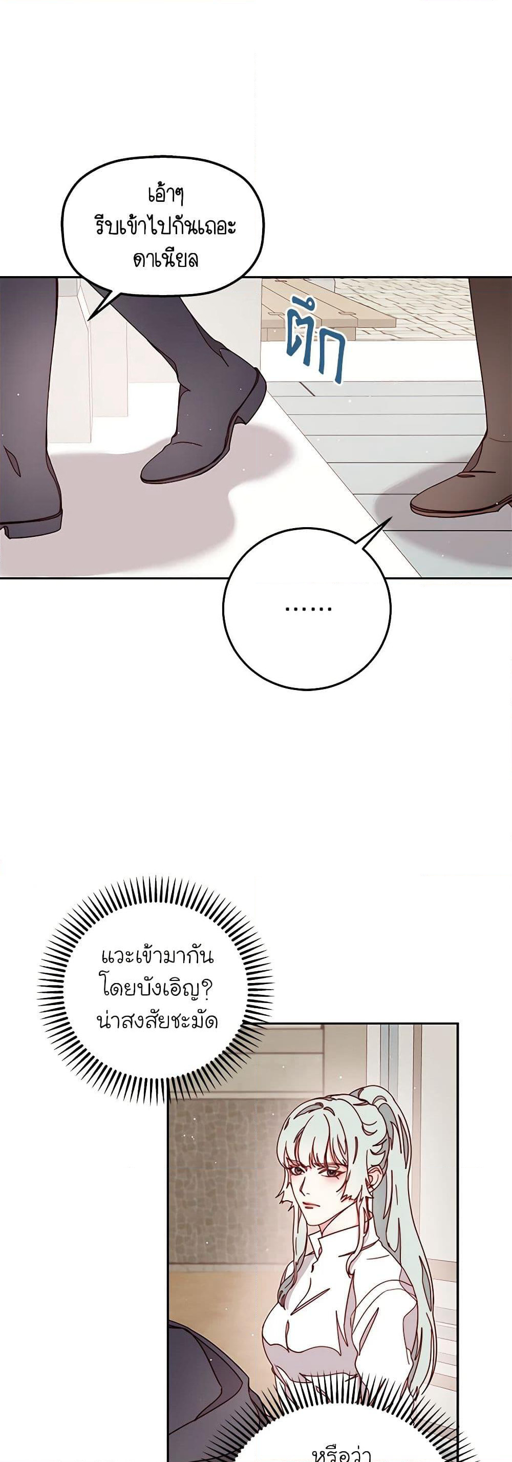 Please Forget Vivian page 11