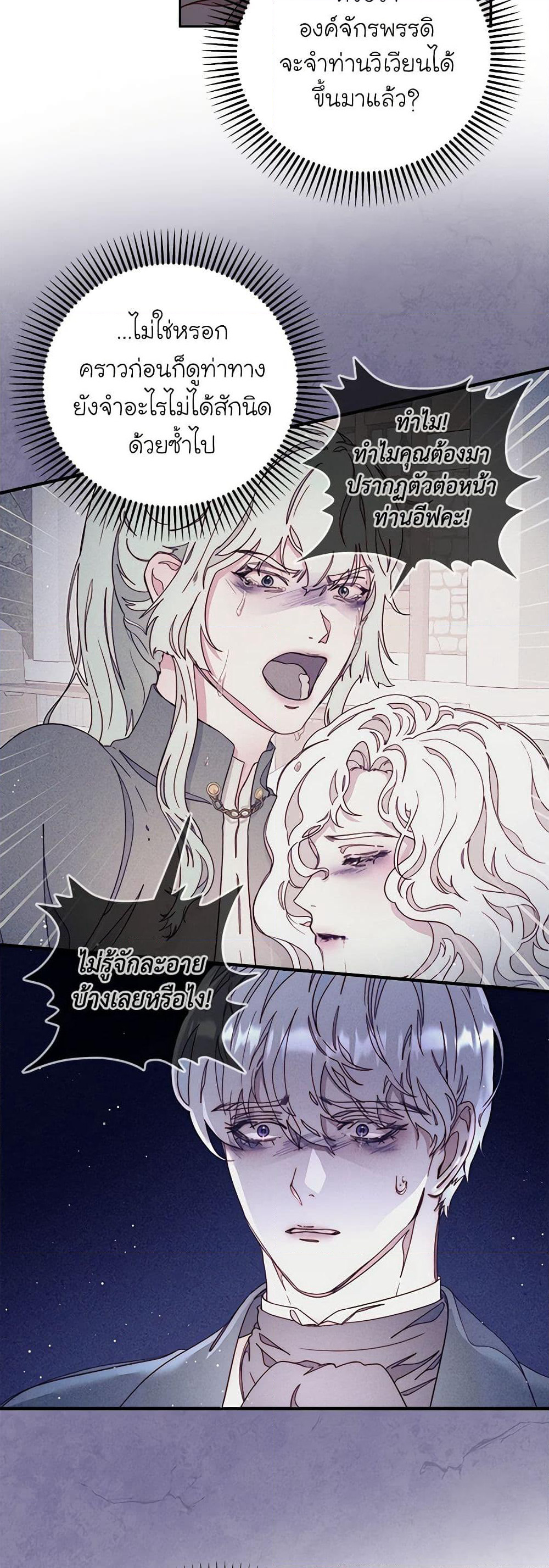 Please Forget Vivian page 12