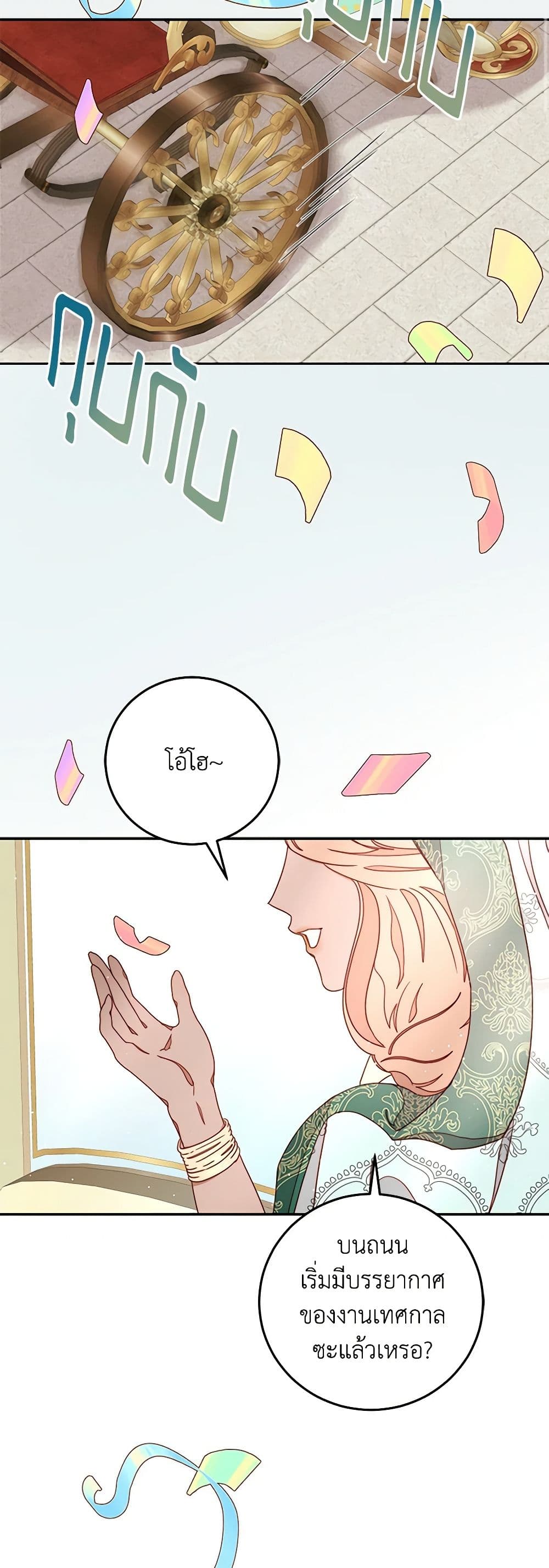 Please Forget Vivian page 41