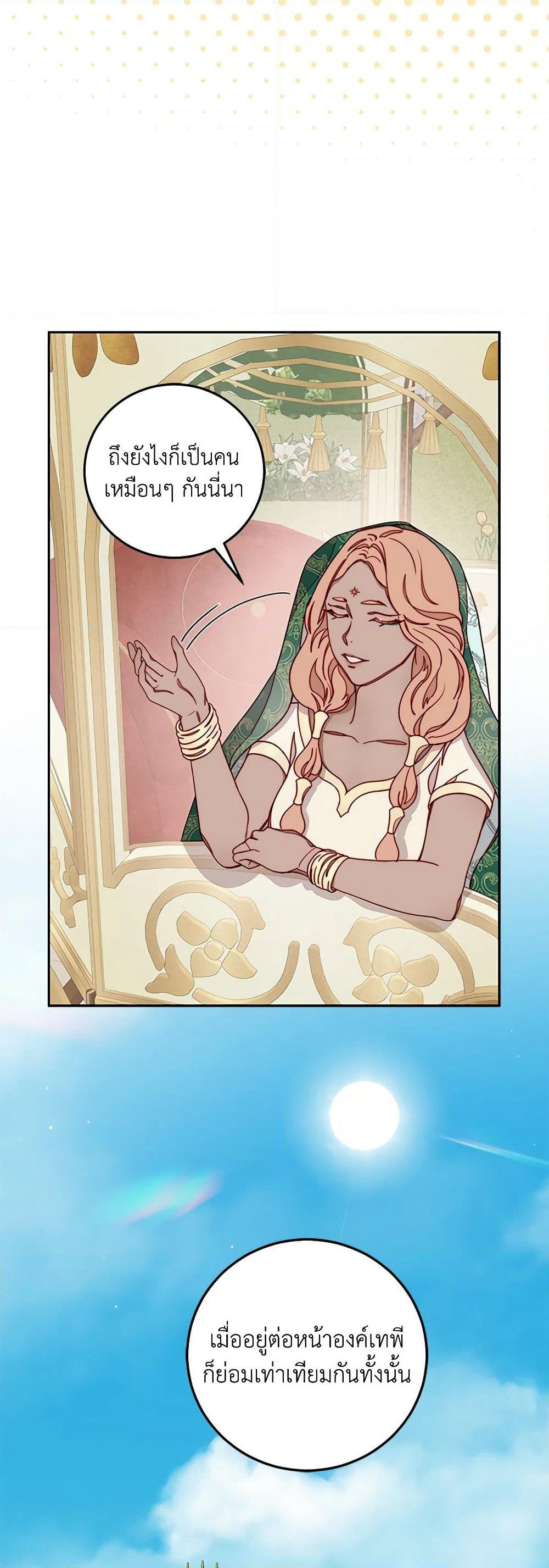 Please Forget Vivian page 49