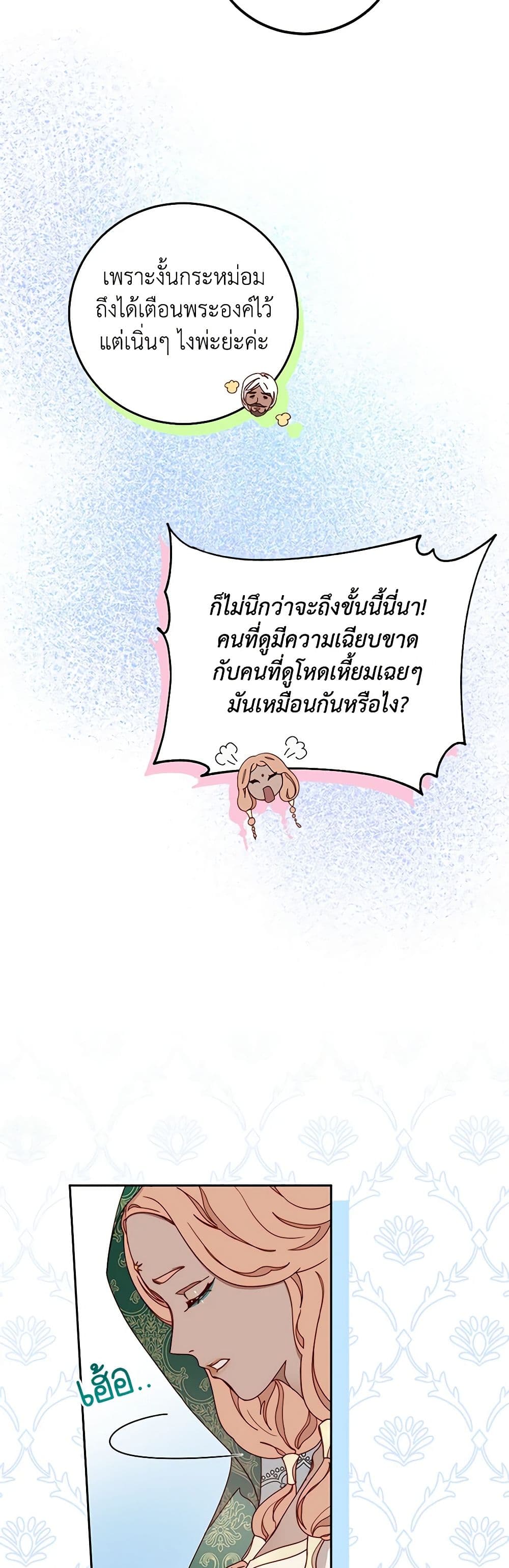 Please Forget Vivian page 6