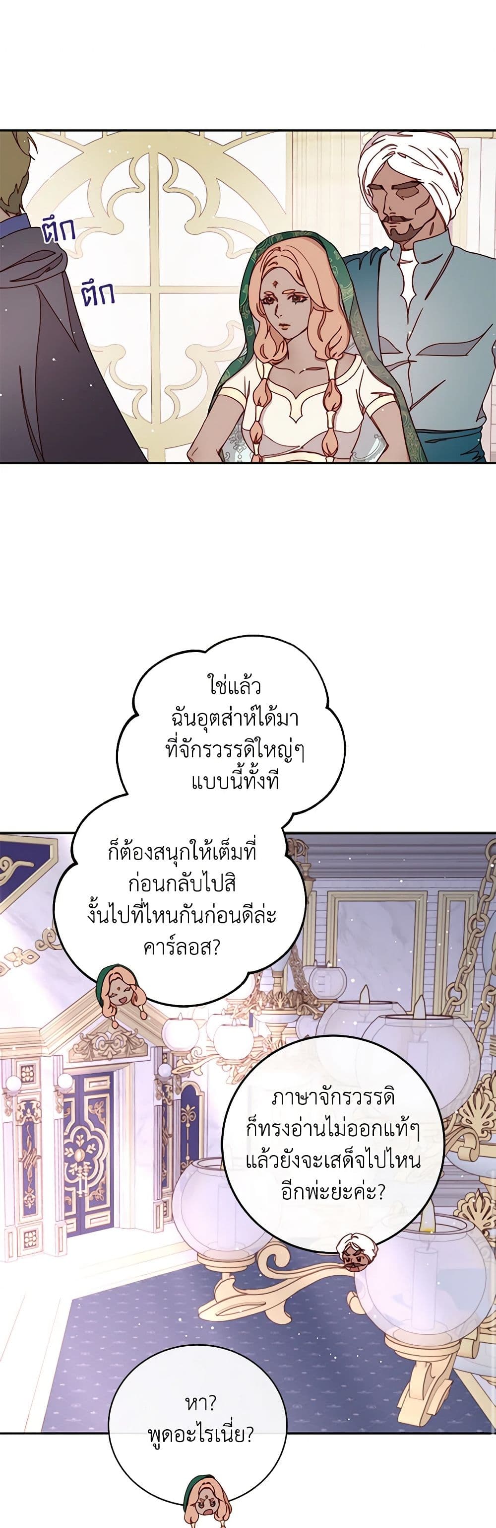 Please Forget Vivian page 14