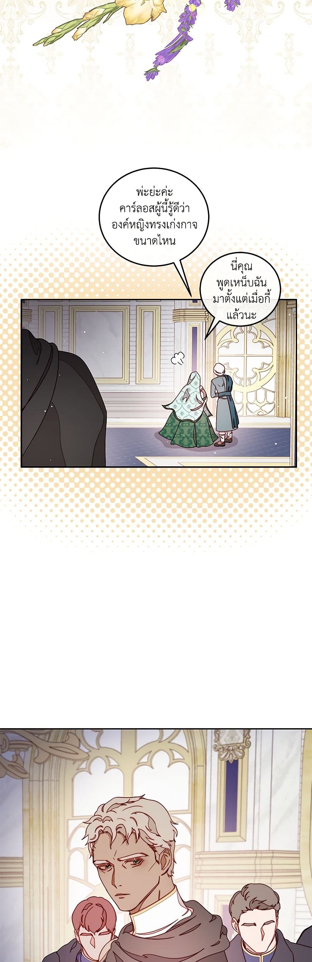 Please Forget Vivian page 17