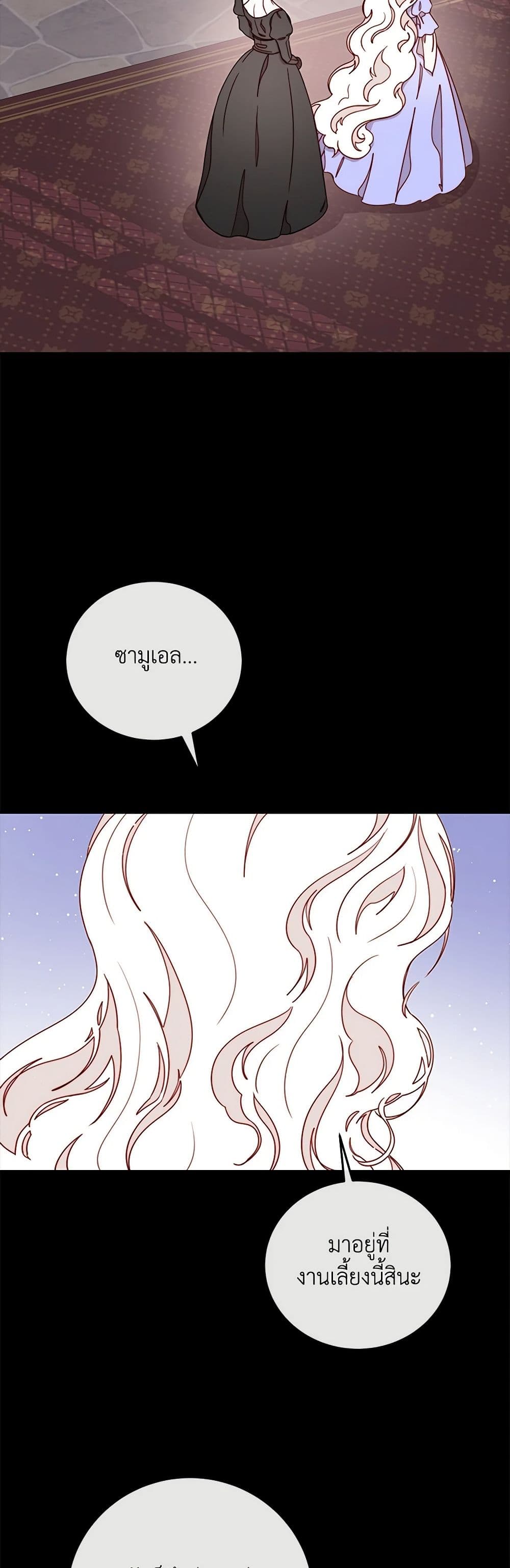 Please Forget Vivian page 41