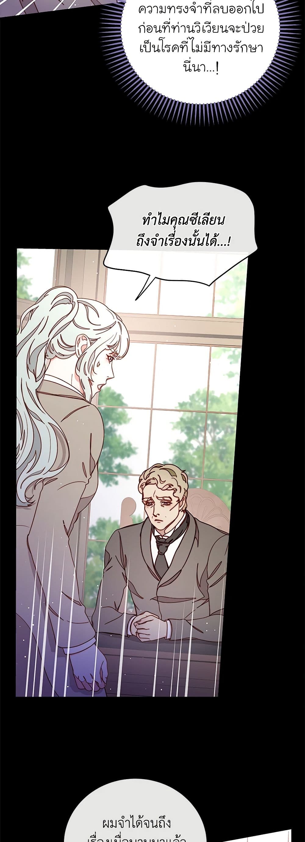Please Forget Vivian page 6