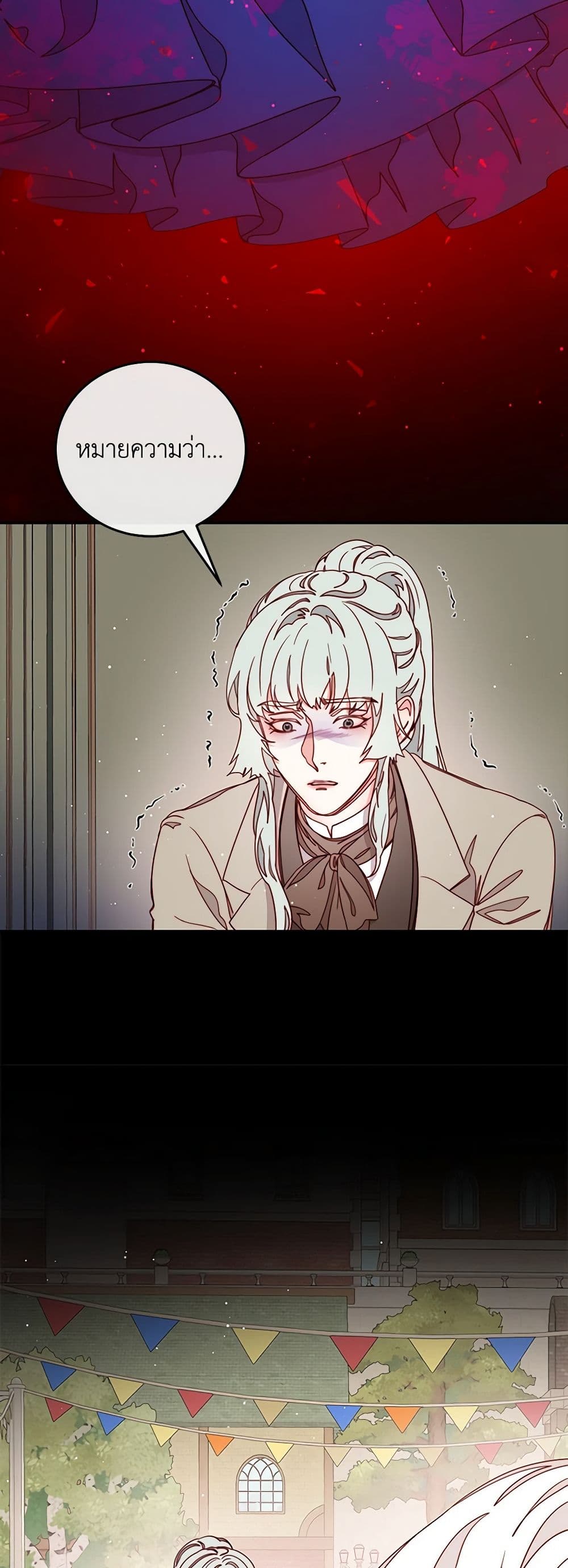 Please Forget Vivian page 12