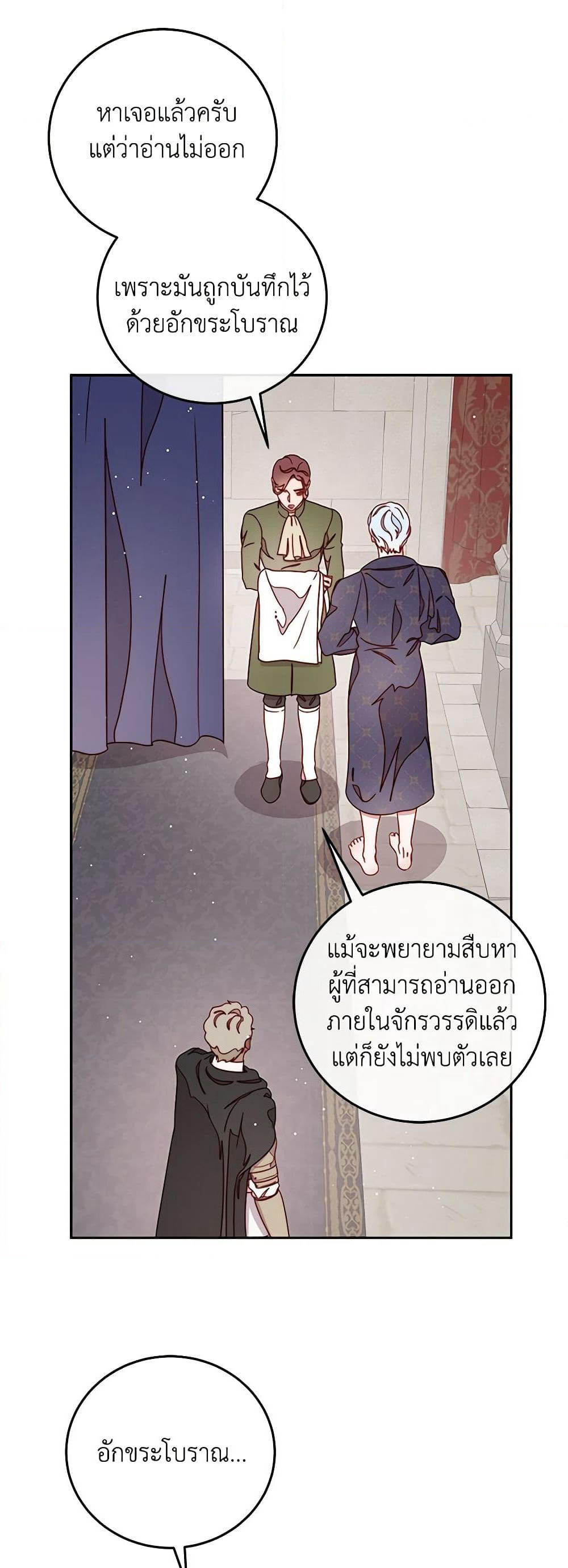 Please Forget Vivian page 48