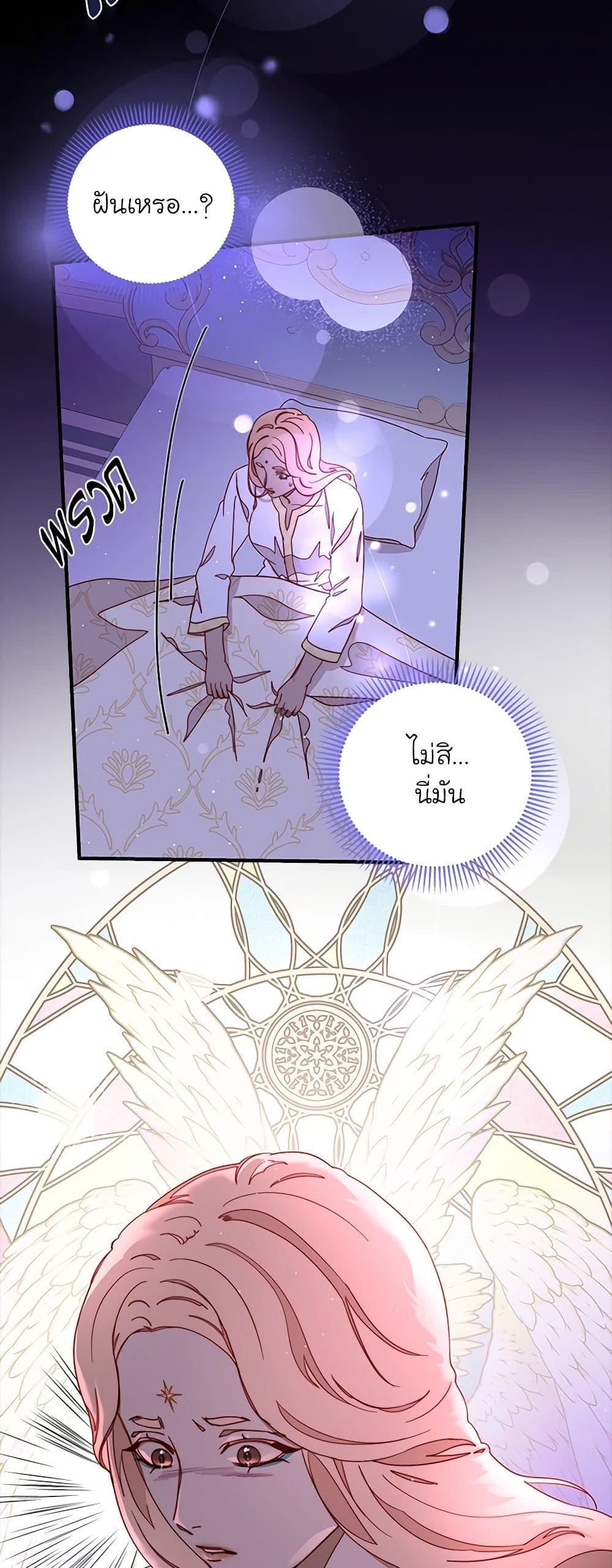 Please Forget Vivian page 7