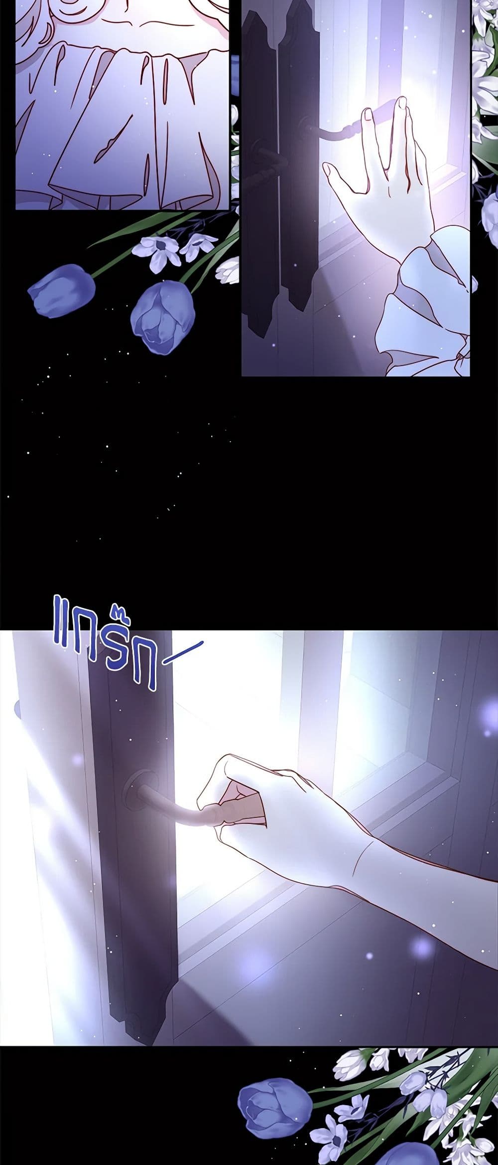 Please Forget Vivian page 10