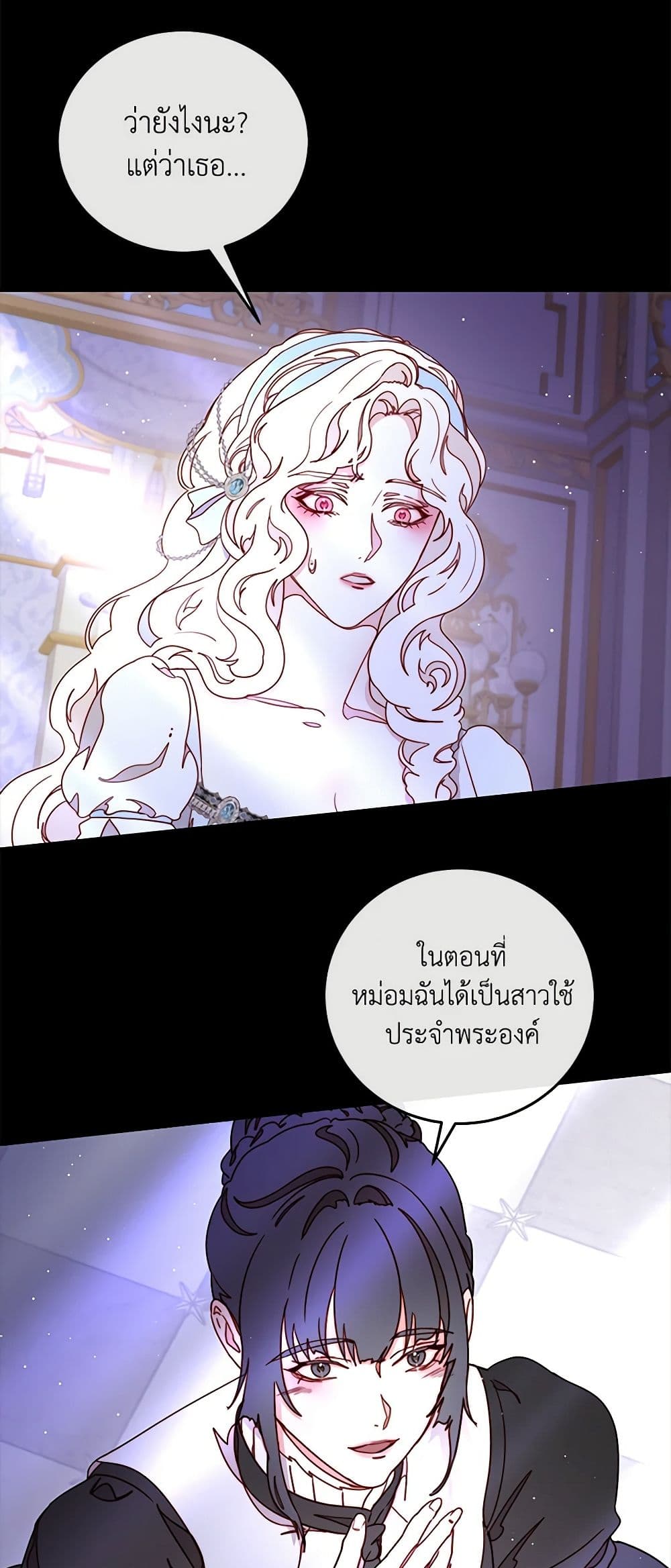 Please Forget Vivian page 22