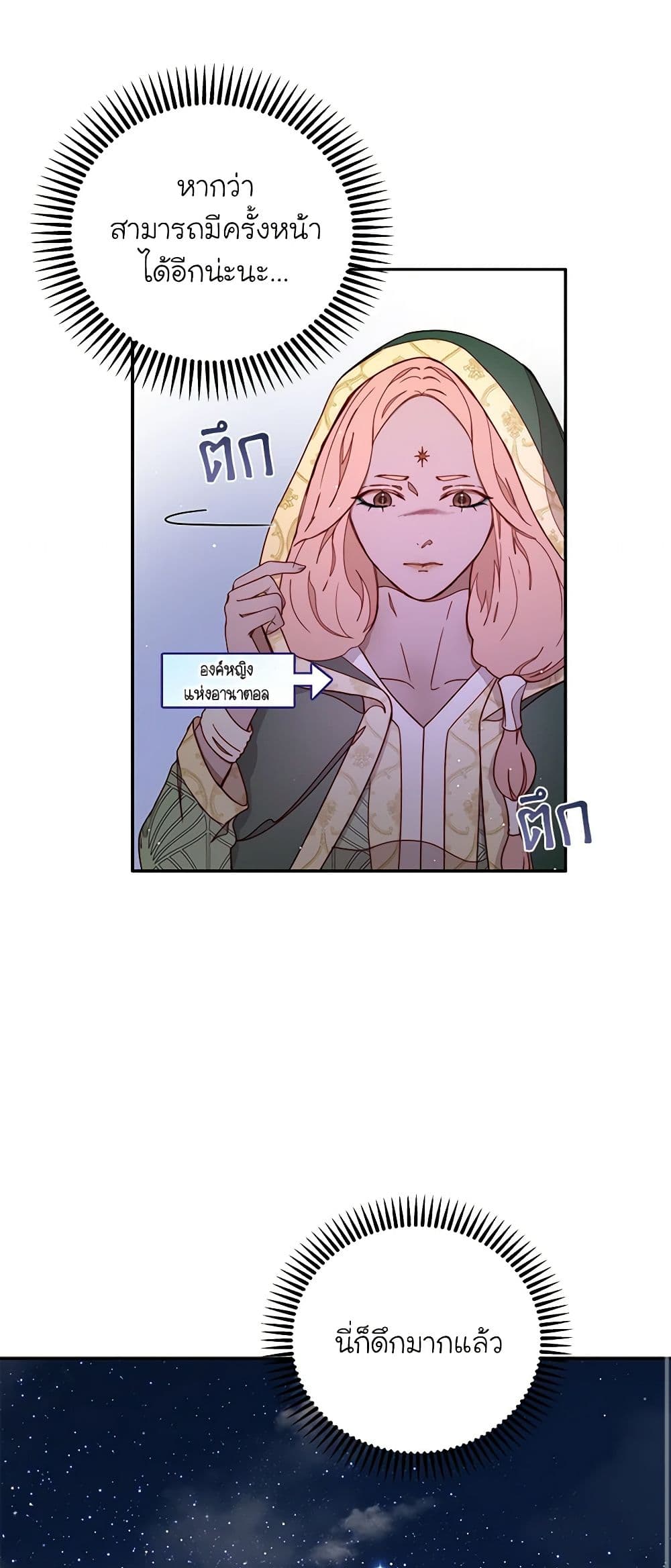 Please Forget Vivian page 44