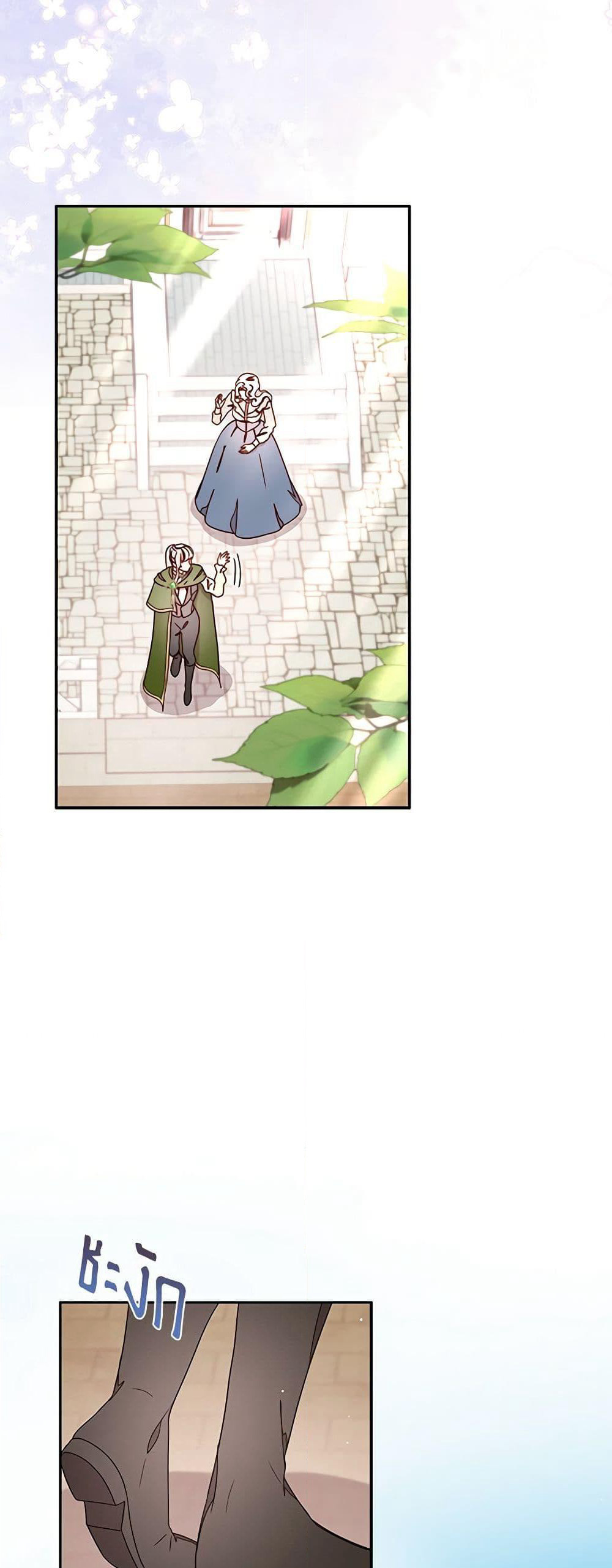 Please Forget Vivian page 4