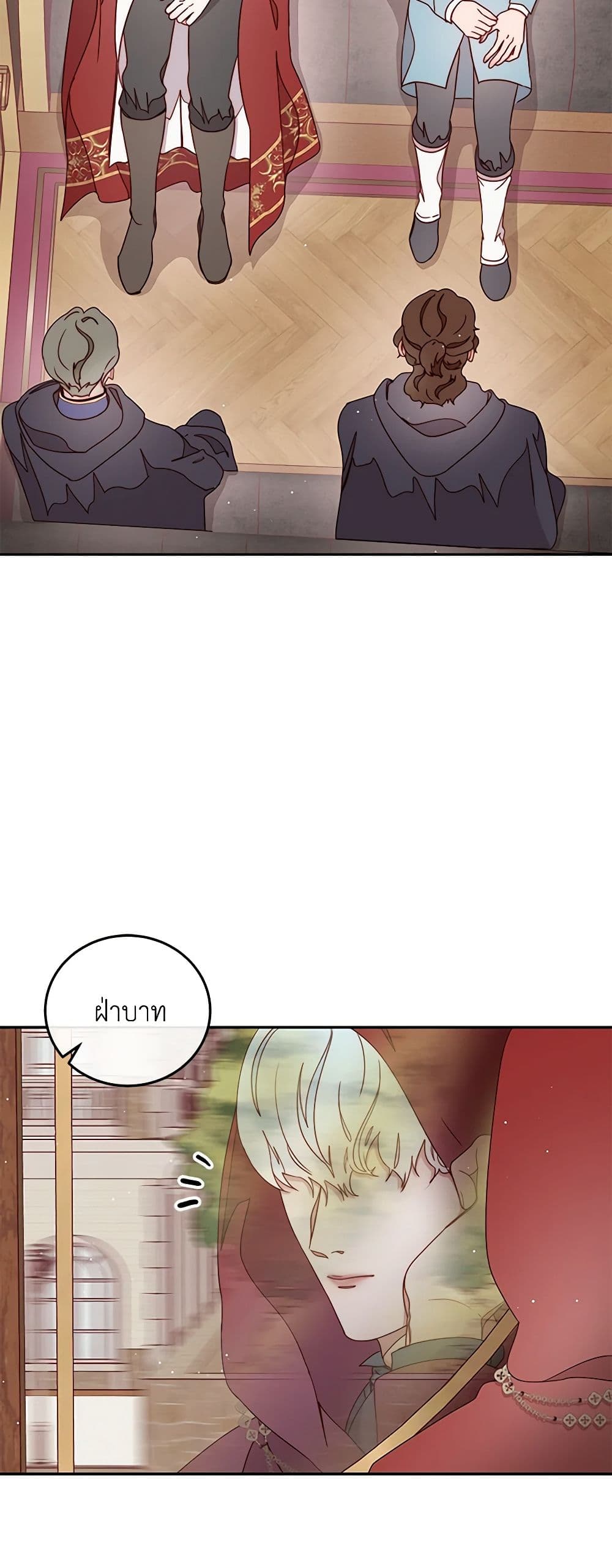 Please Forget Vivian page 14