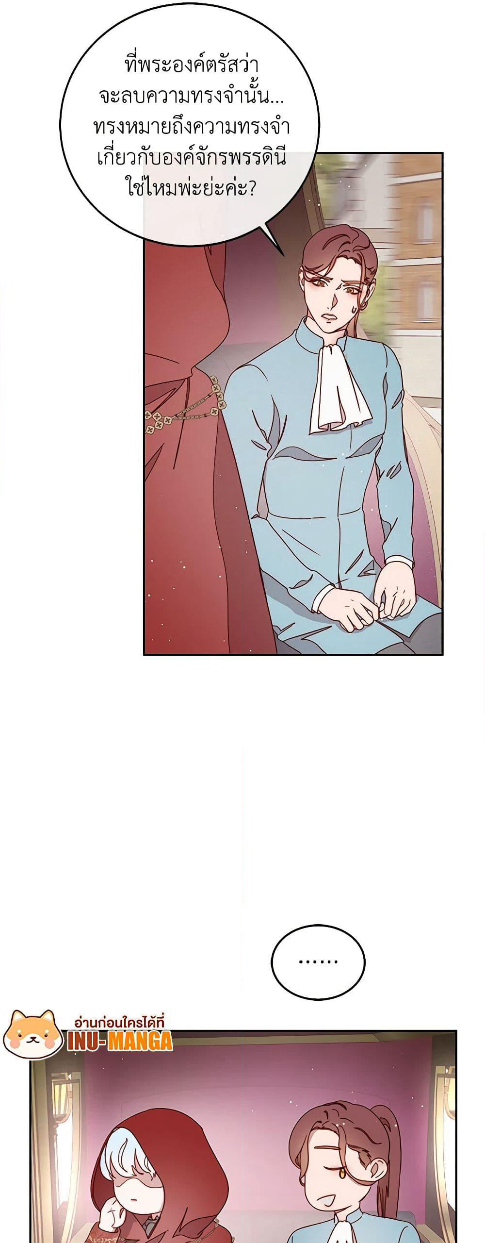Please Forget Vivian page 15