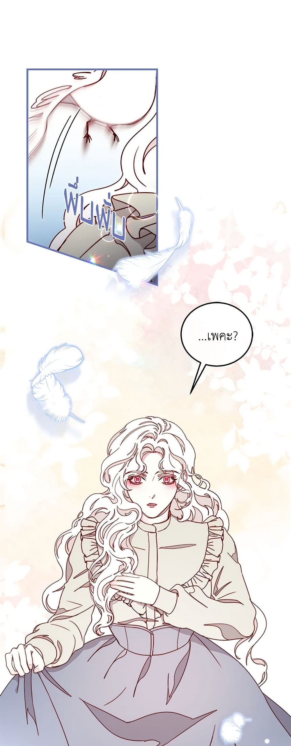Please Forget Vivian page 42