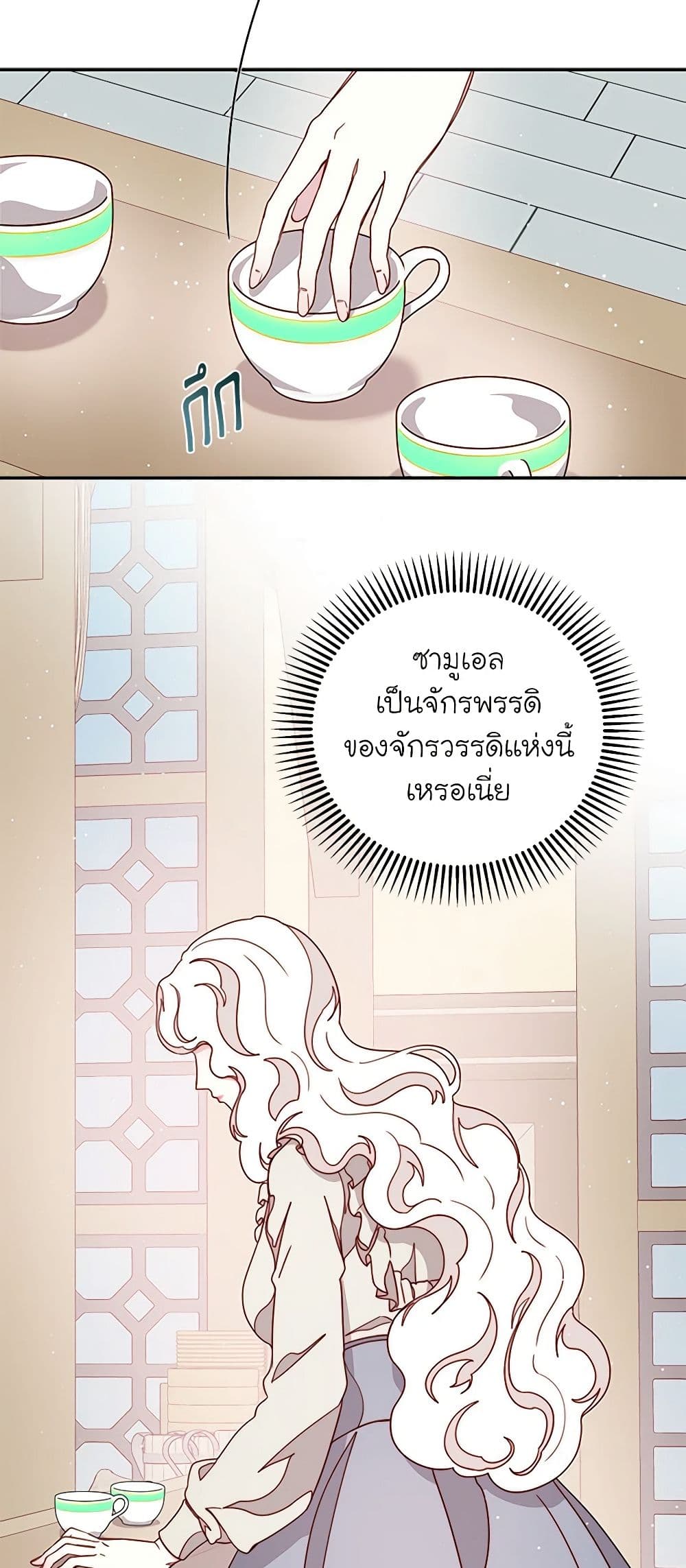 Please Forget Vivian page 11