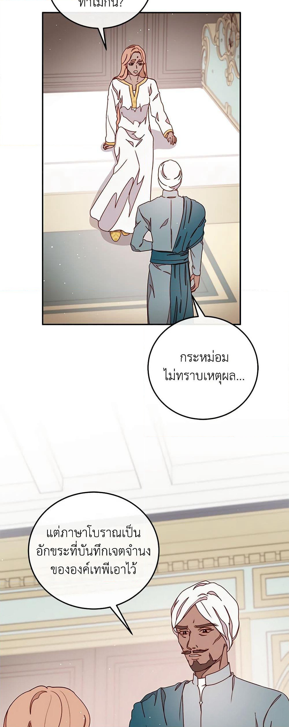 Please Forget Vivian page 8