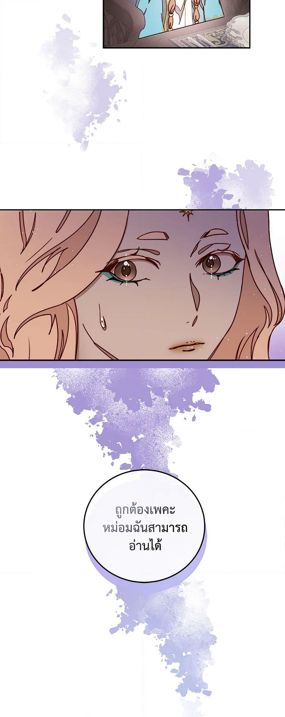 Please Forget Vivian page 15