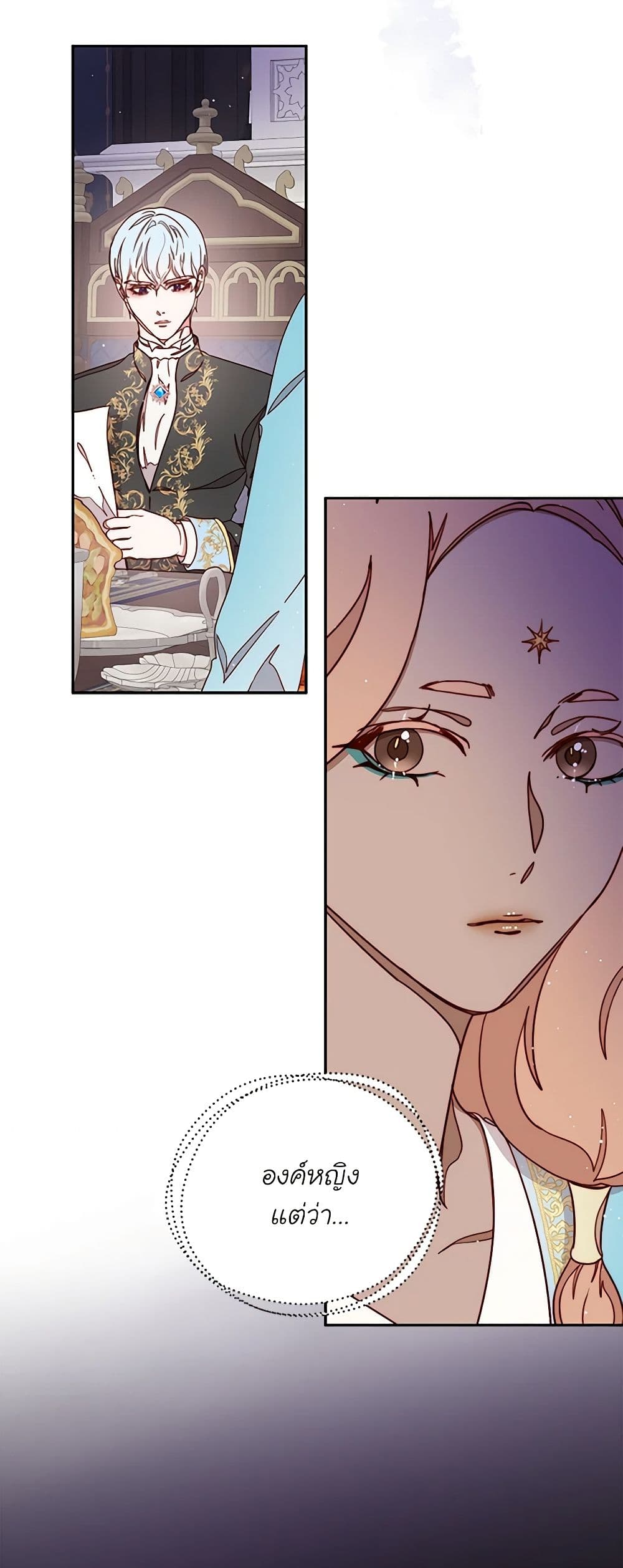 Please Forget Vivian page 16