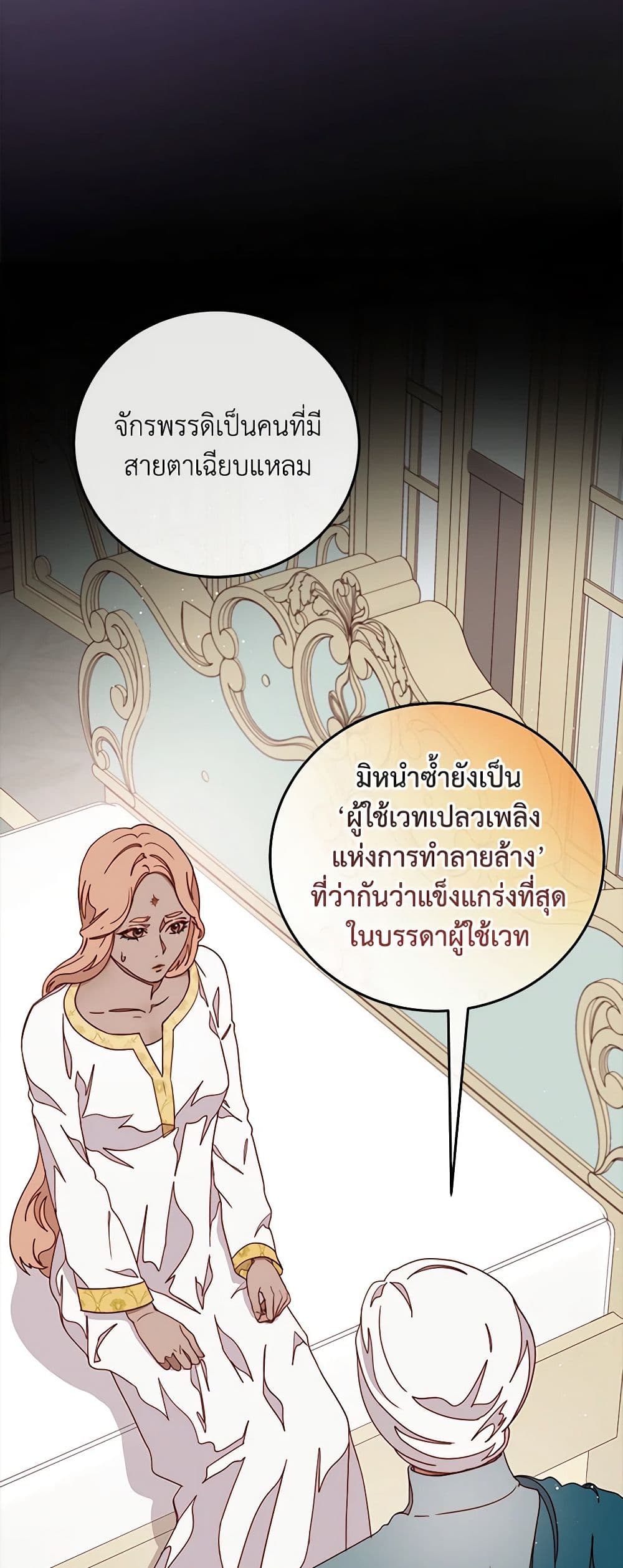 Please Forget Vivian page 17