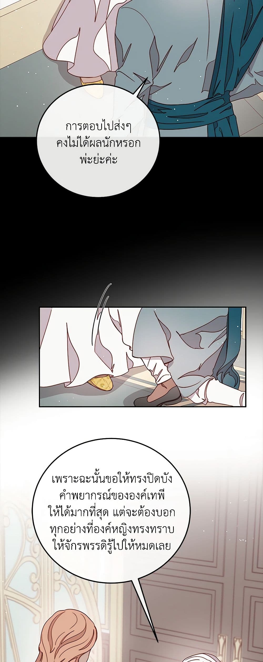 Please Forget Vivian page 18