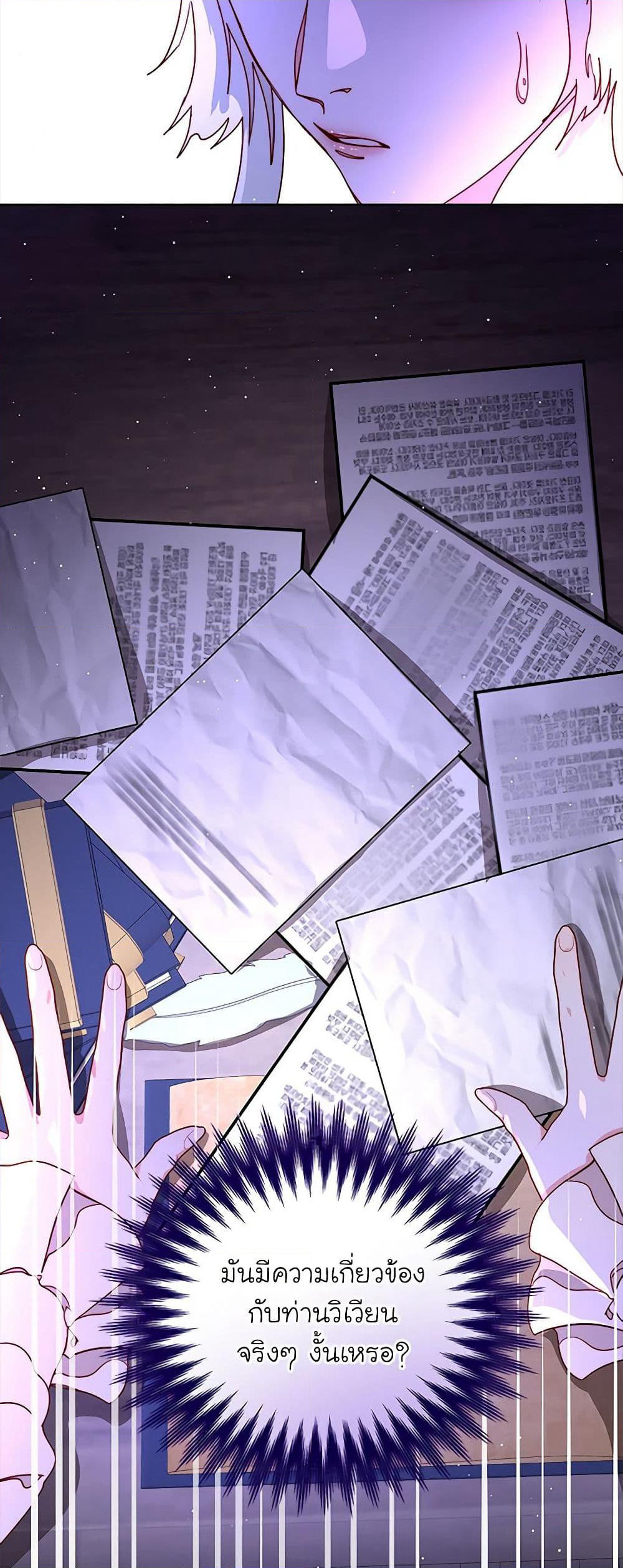 Please Forget Vivian page 42