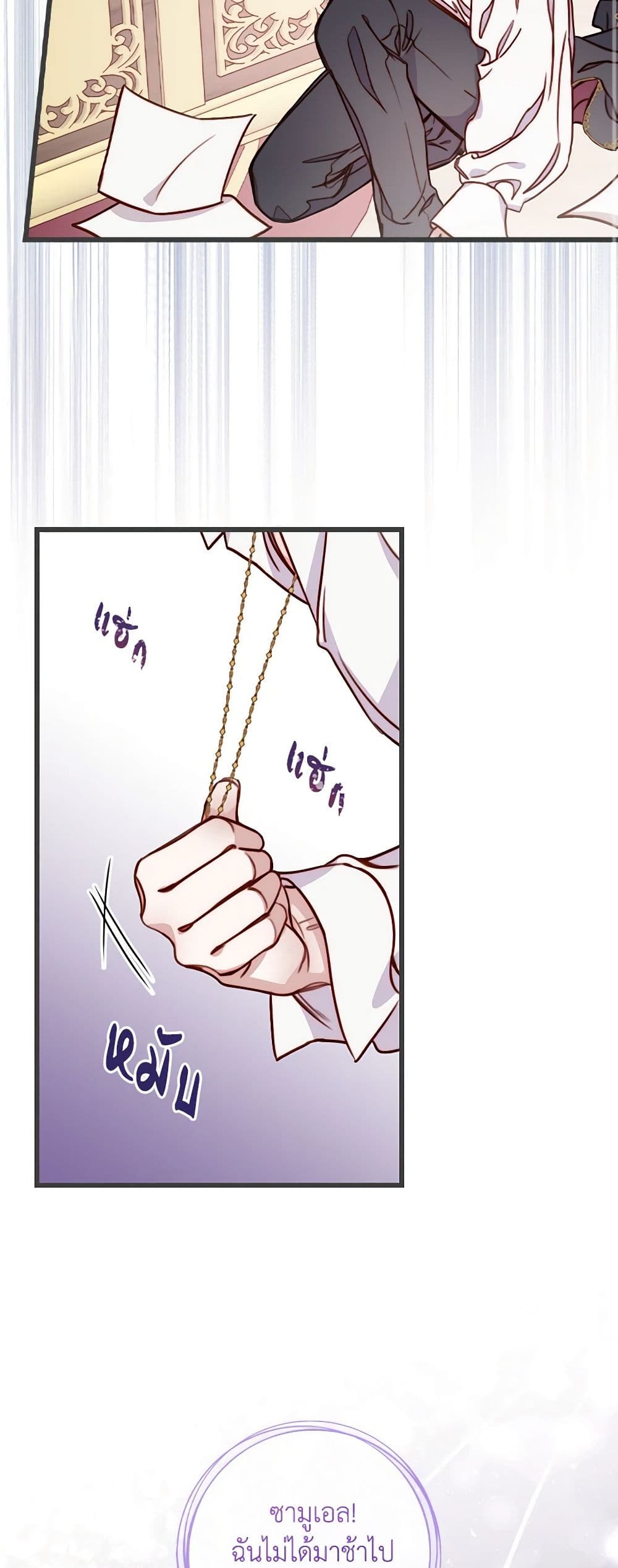 Please Forget Vivian page 29