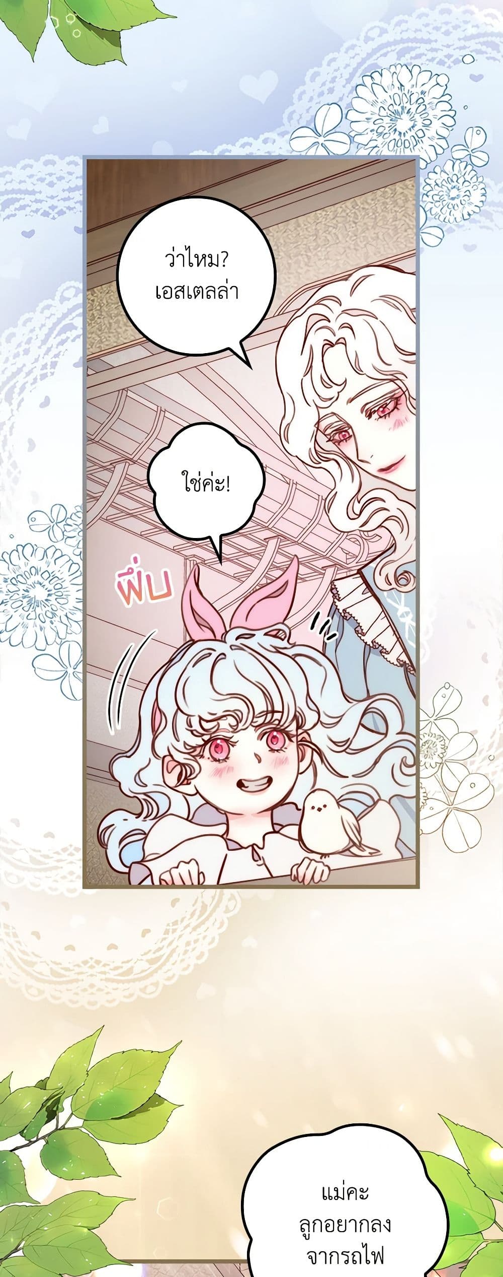 Please Forget Vivian page 40