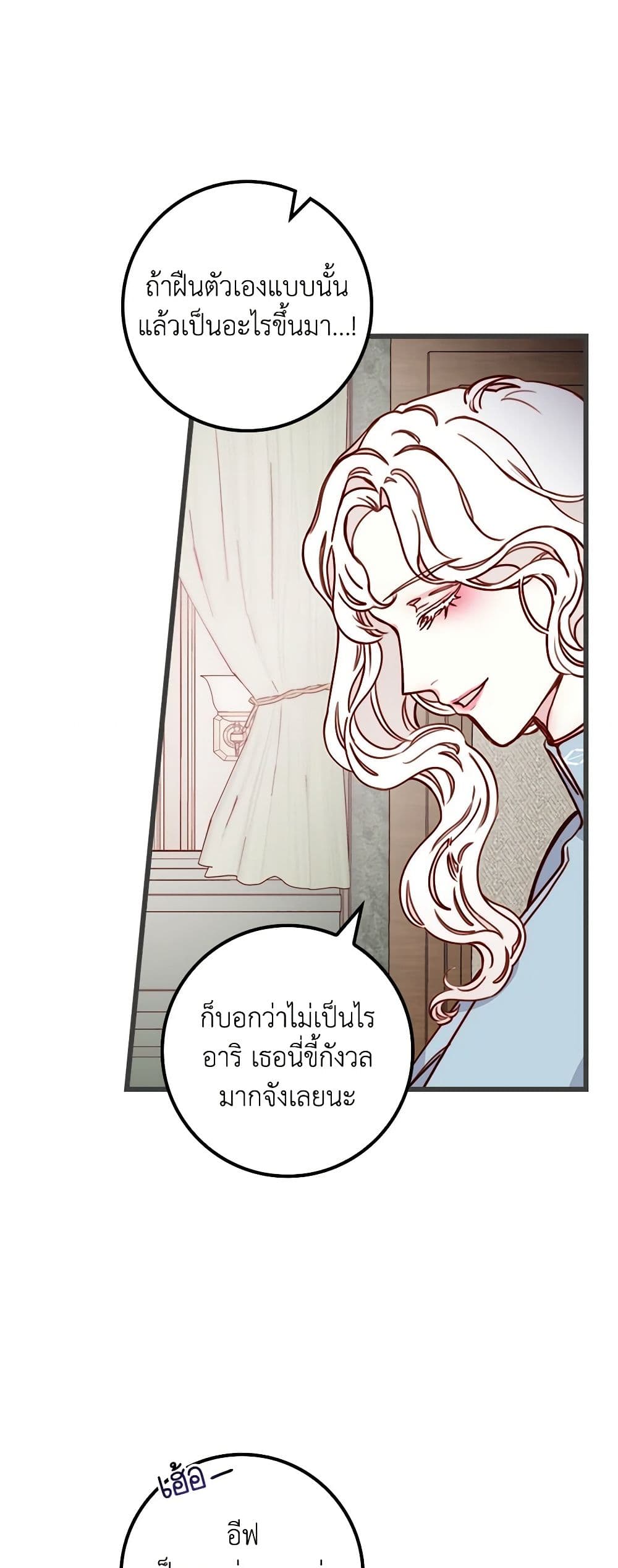 Please Forget Vivian page 44