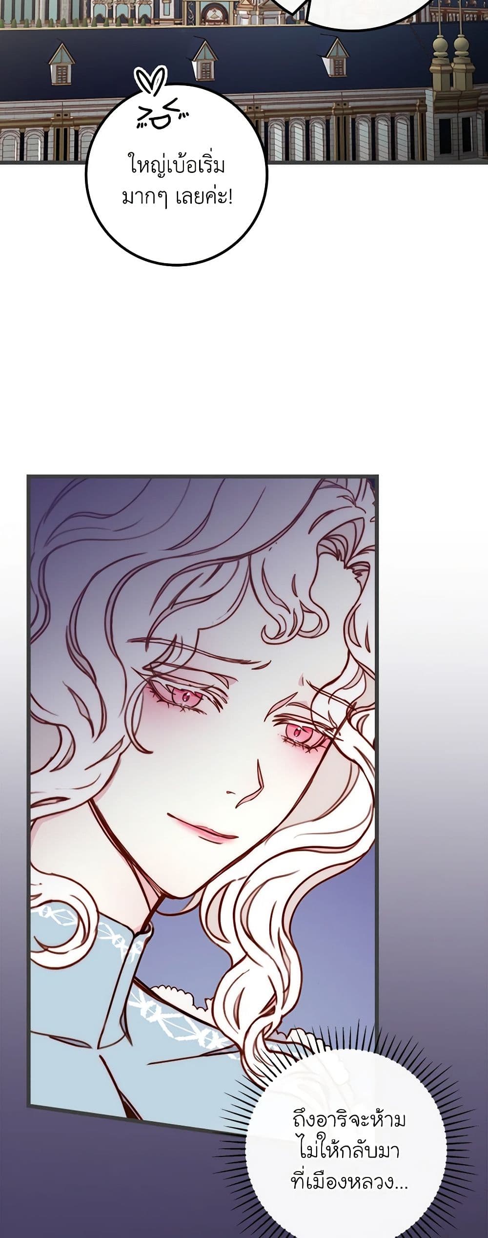 Please Forget Vivian page 48