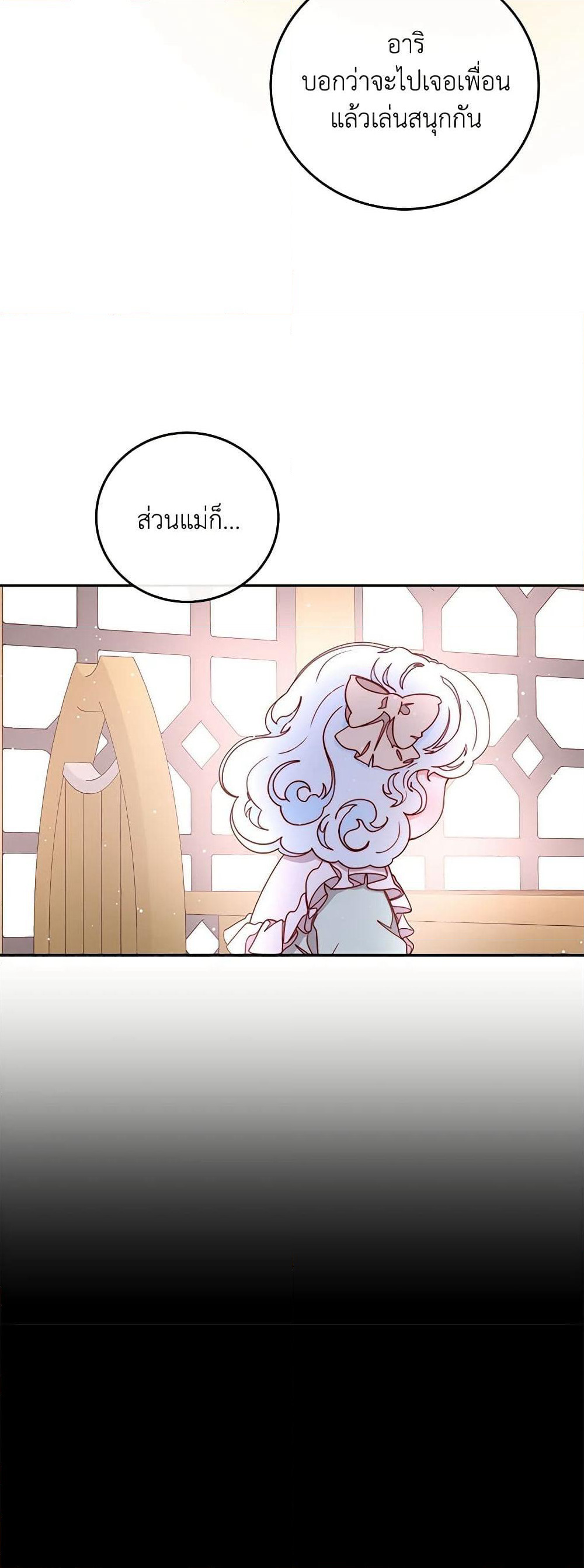 Please Forget Vivian page 4