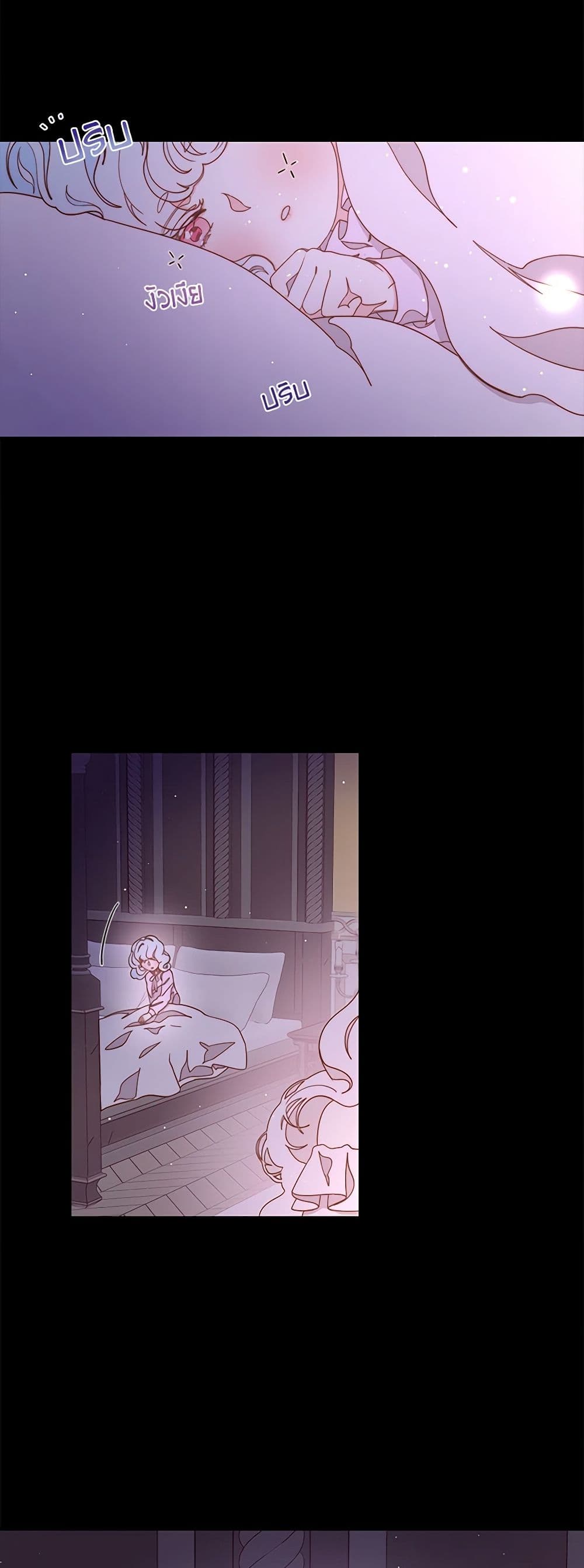 Please Forget Vivian page 5