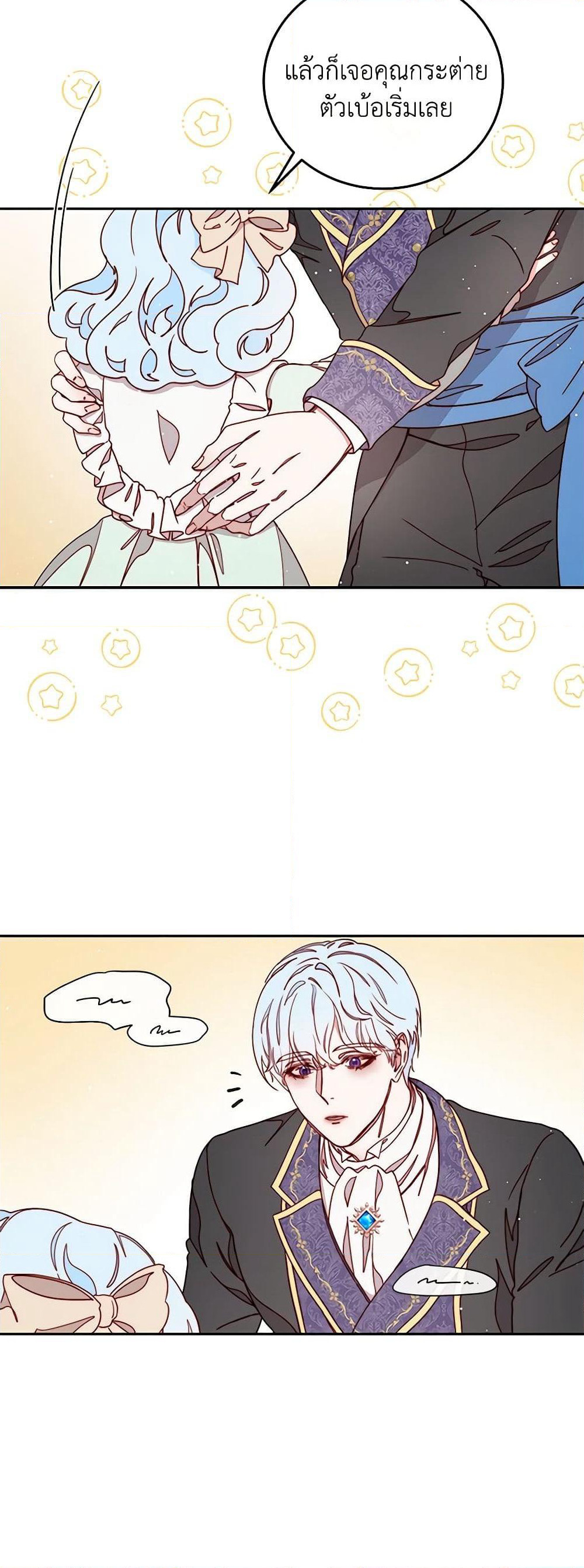 Please Forget Vivian page 15