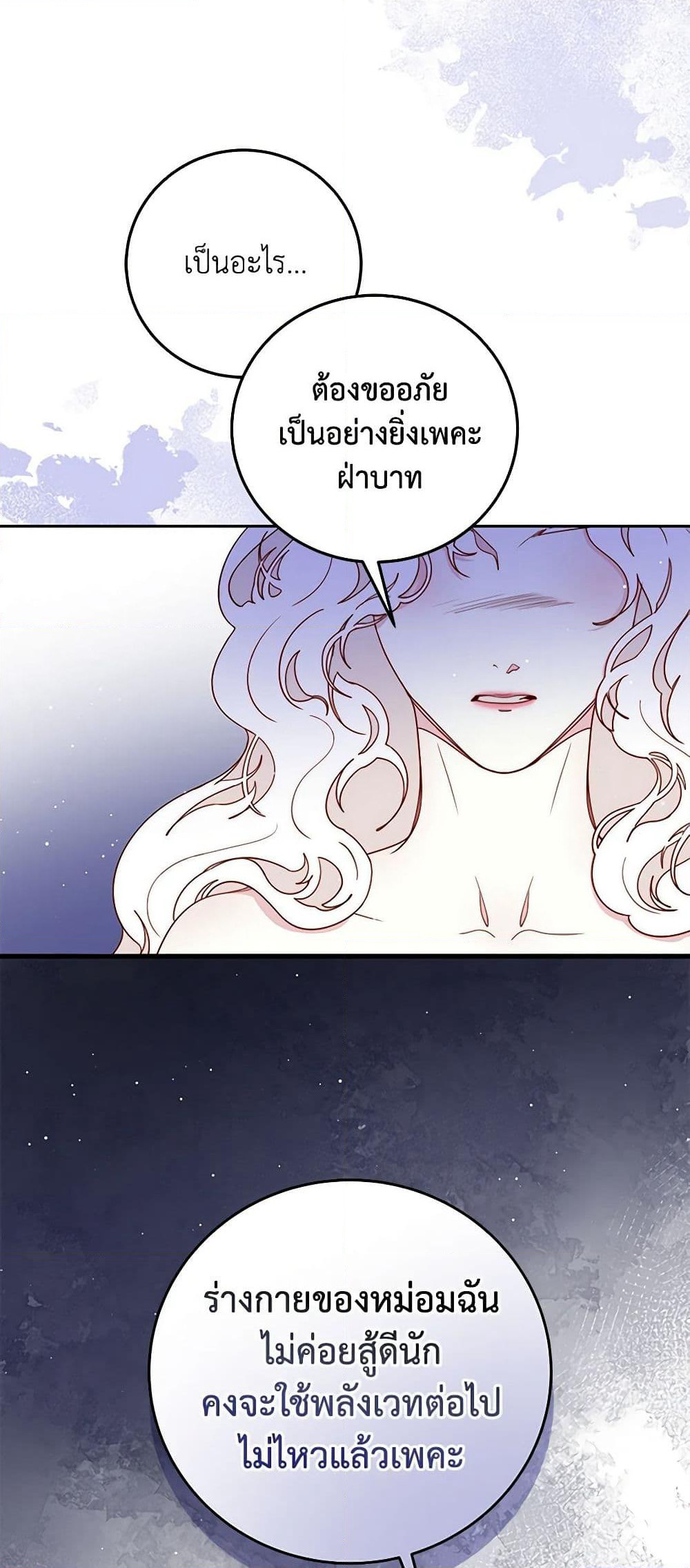 Please Forget Vivian page 6
