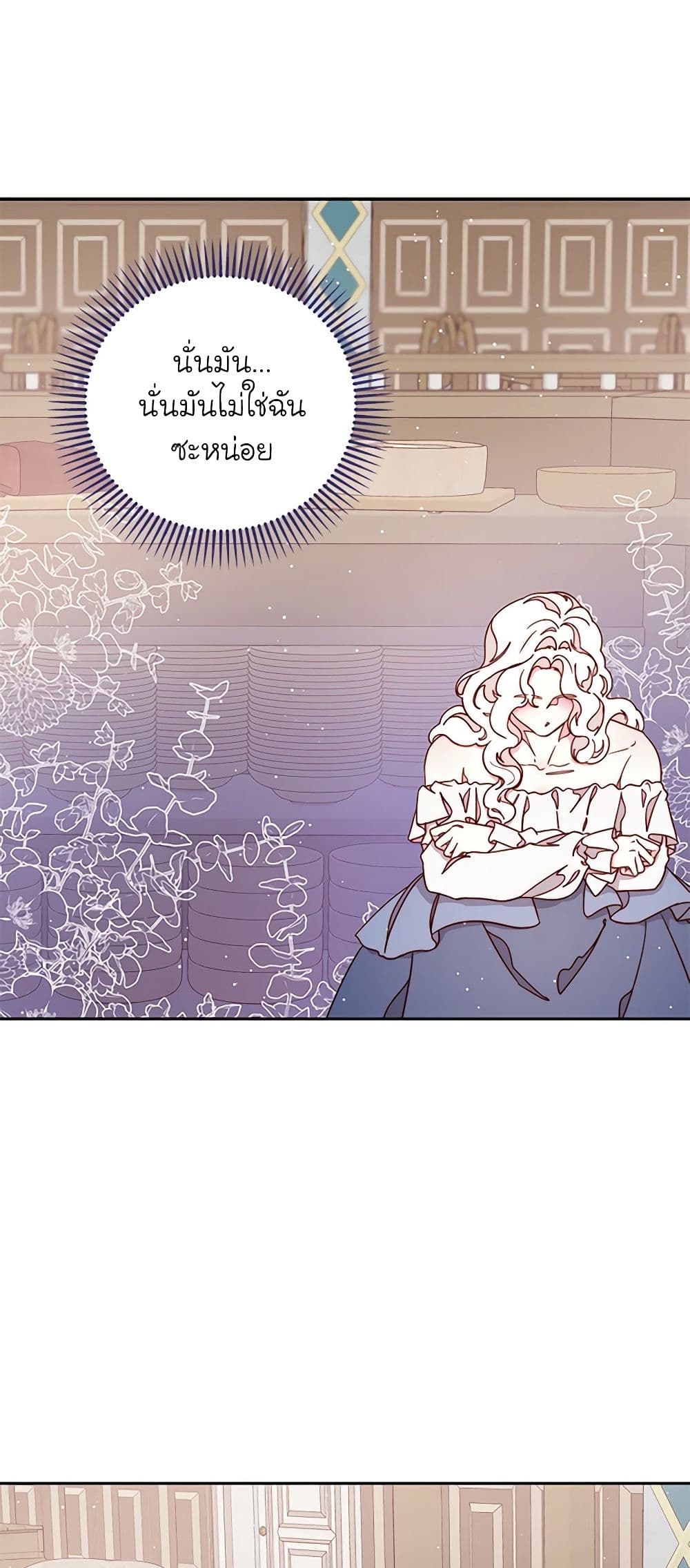 Please Forget Vivian page 17