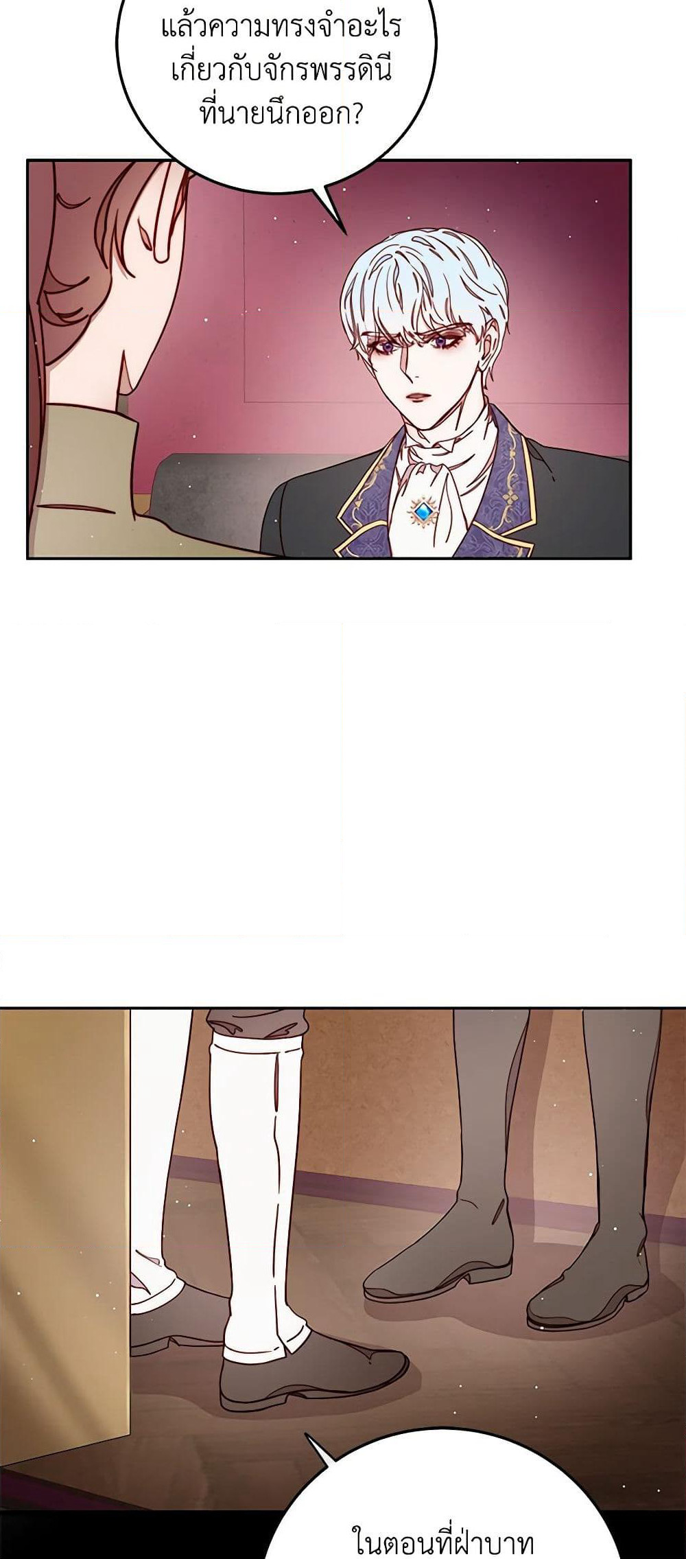 Please Forget Vivian page 47