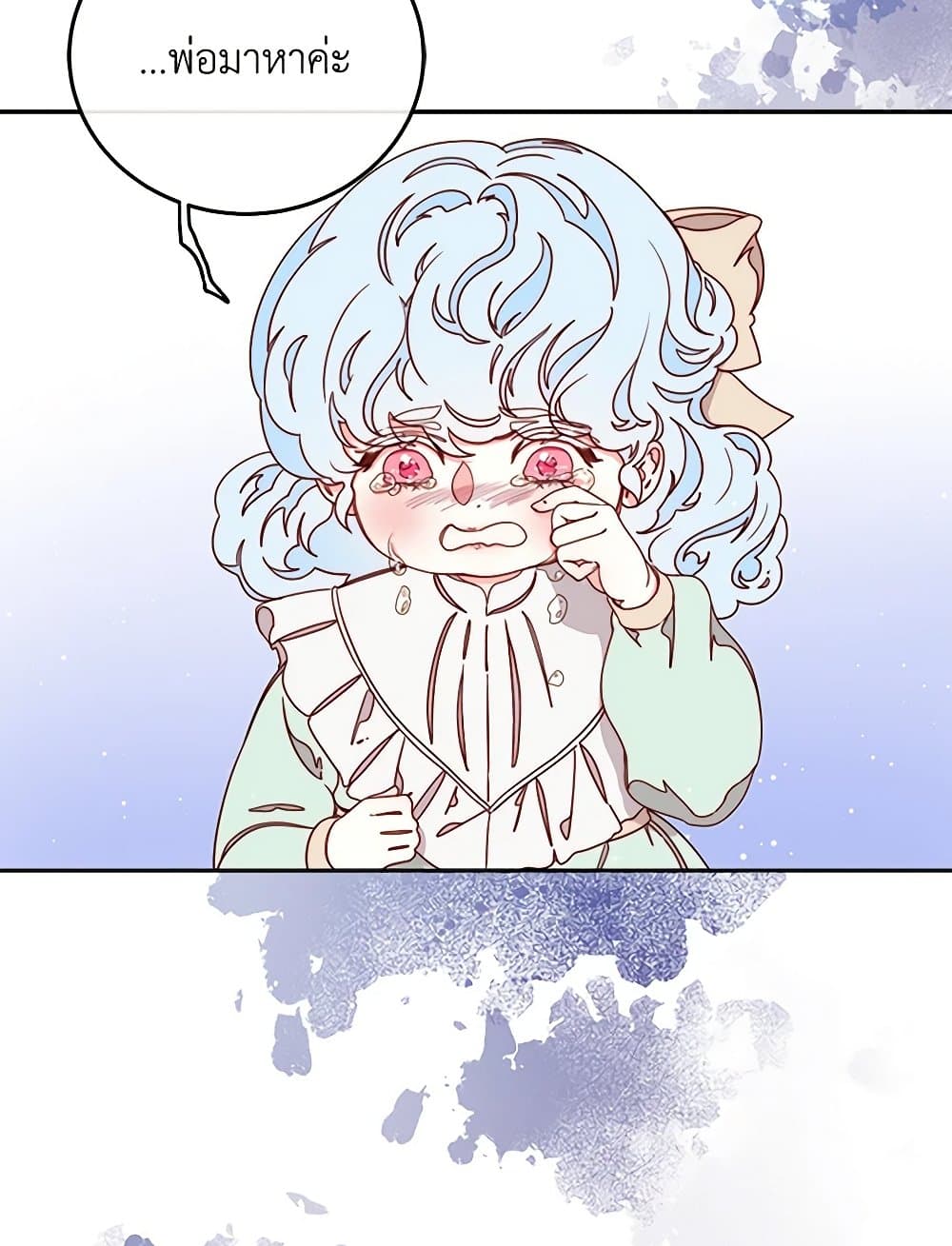 Please Forget Vivian page 9