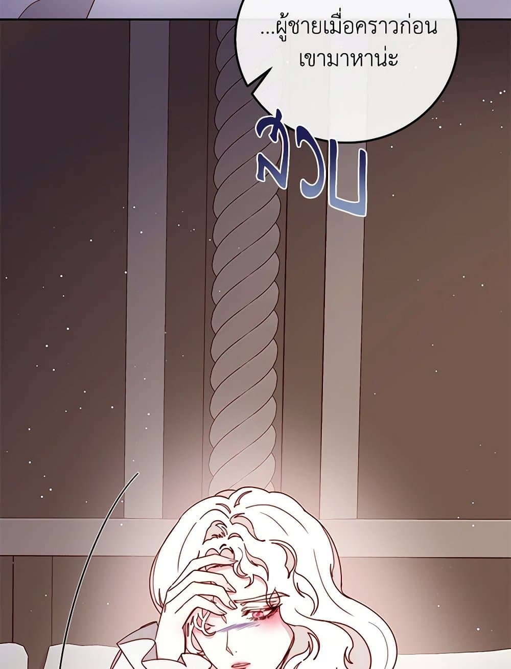 Please Forget Vivian page 14