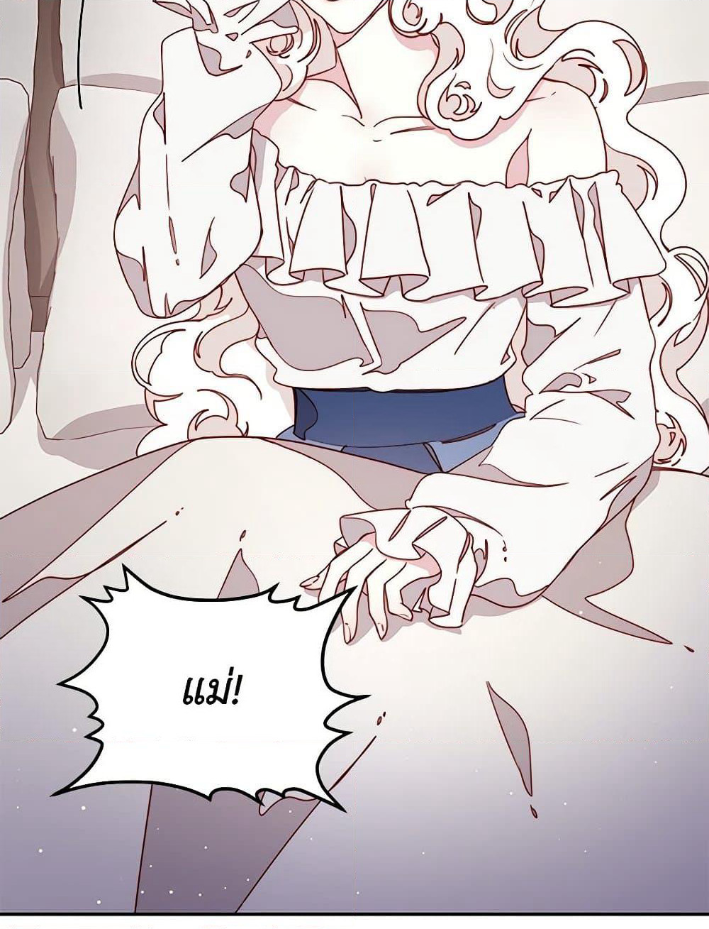 Please Forget Vivian page 15